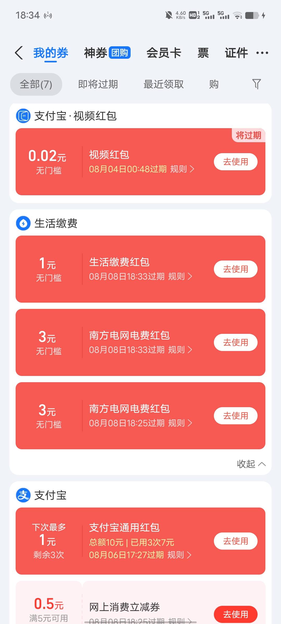 8折

63 / 作者:杨枝甘露还行 / 