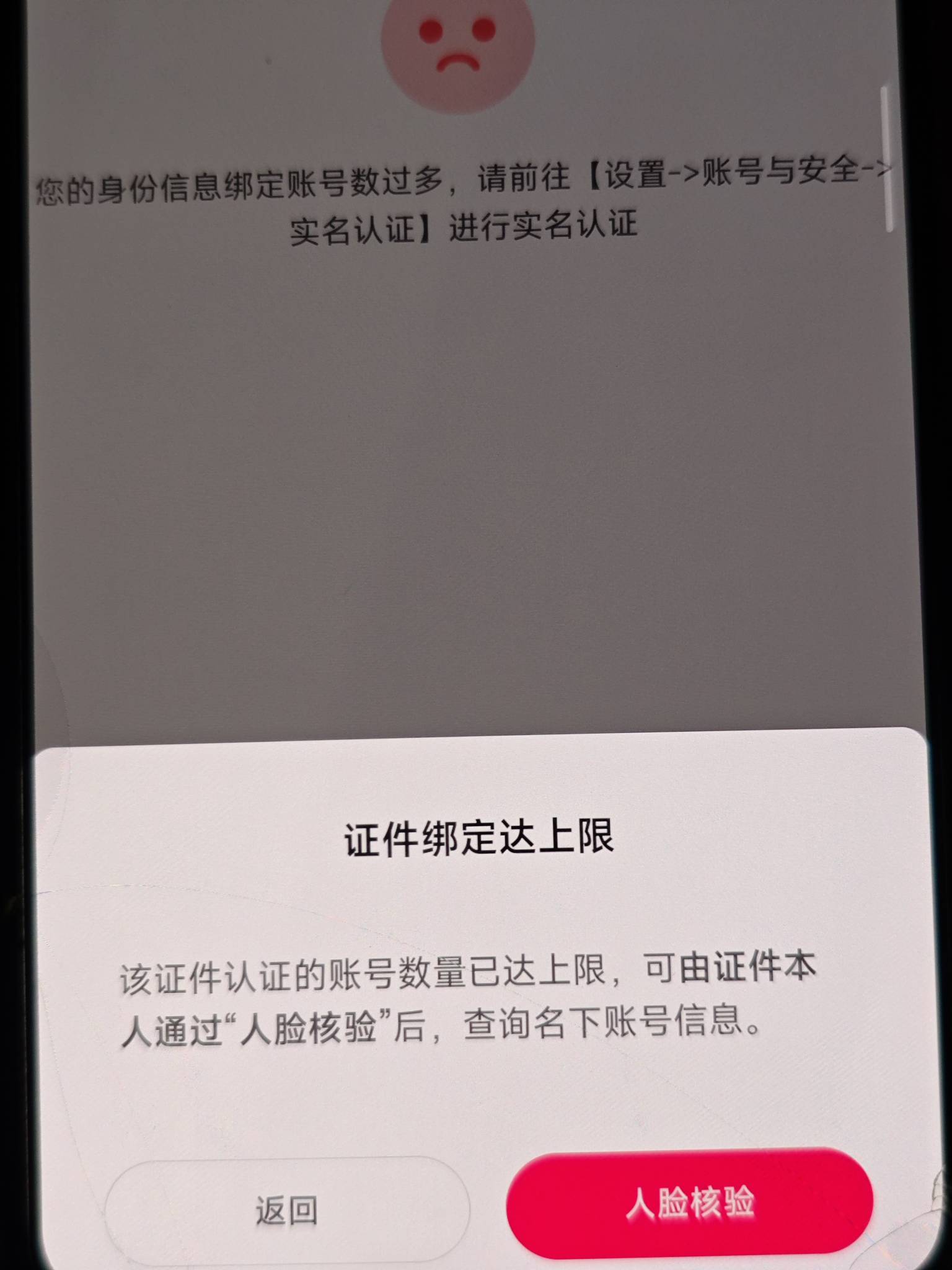 快手转移实名又立减一个8，还有三个6.5

46 / 作者:飞翔的菜鸟 / 