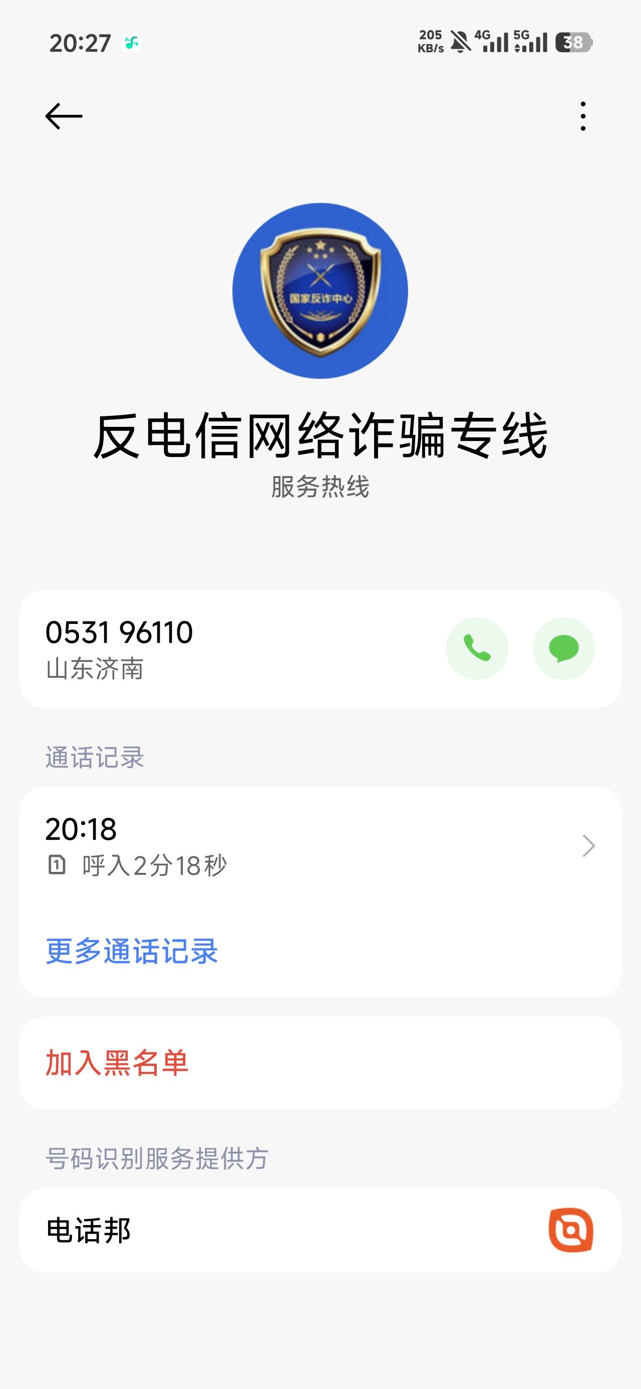 今天下载了很多广子，触发了两次反诈，一次青岛一次济南，问题是我在广东，什么情况啊65 / 作者:沉默_是金 / 