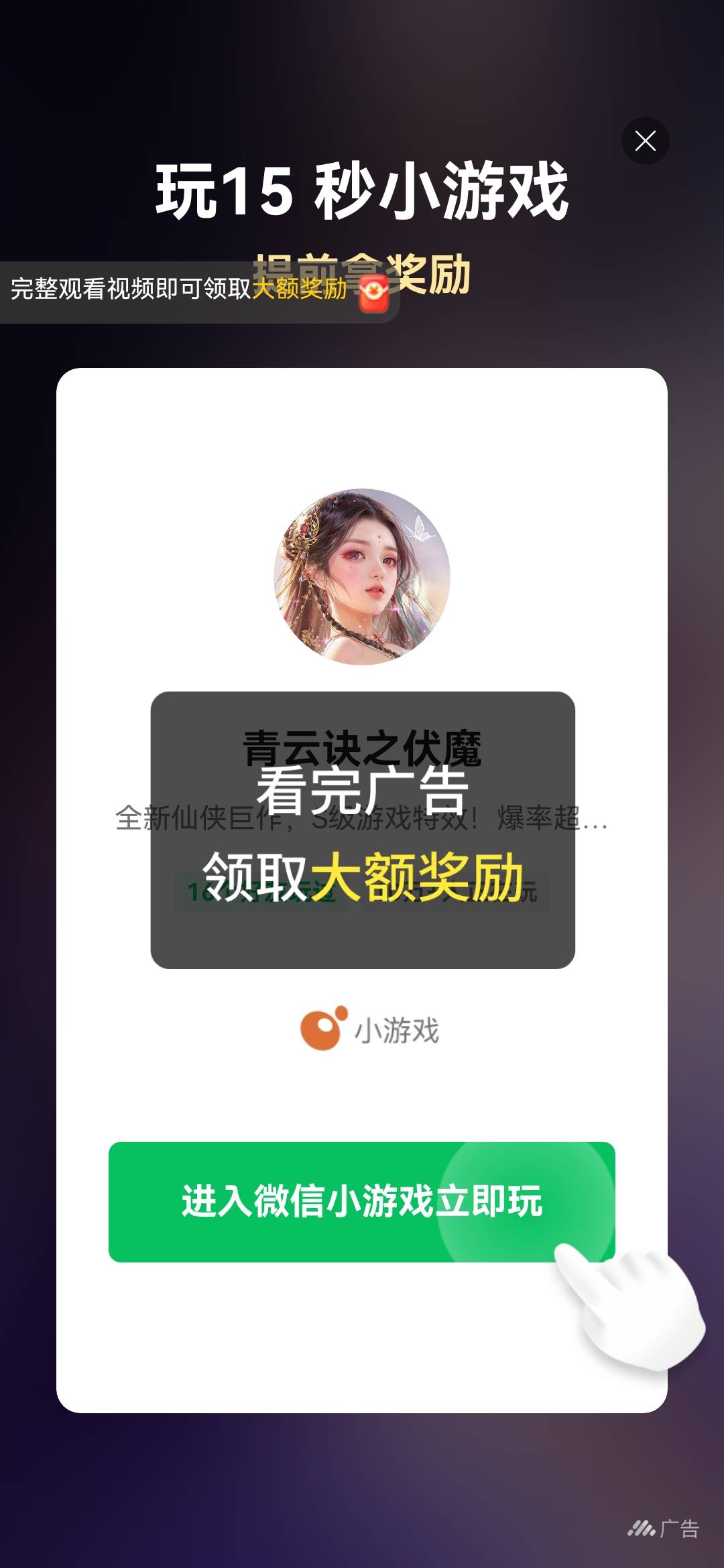 短剧出的游戏广，氪了0.01变满包了

85 / 作者:没监控不管 / 
