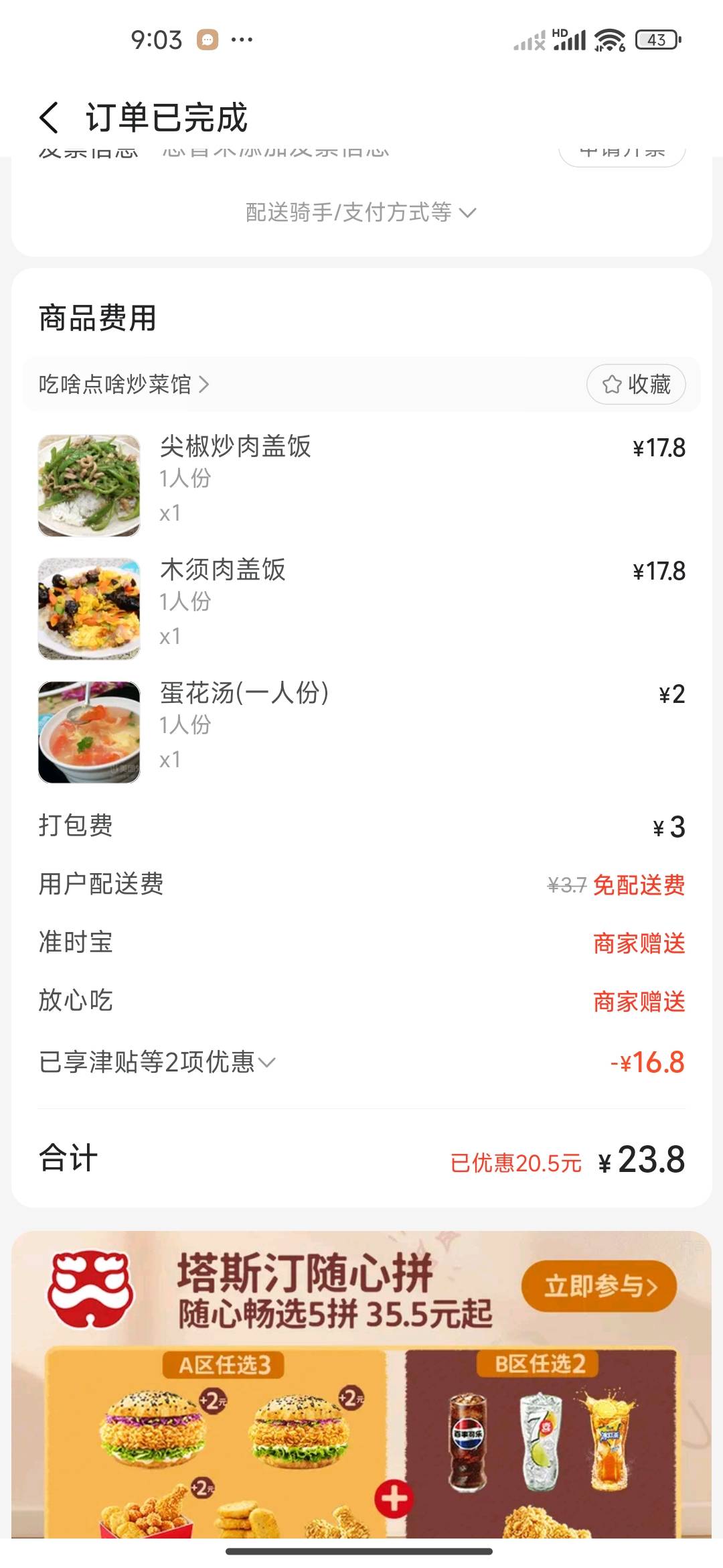 不搏了，把钱还我，想着好长时间没中了也该中一次了，这下含泪吃吧

24 / 作者:虎虎虎虎虎虎虎 / 