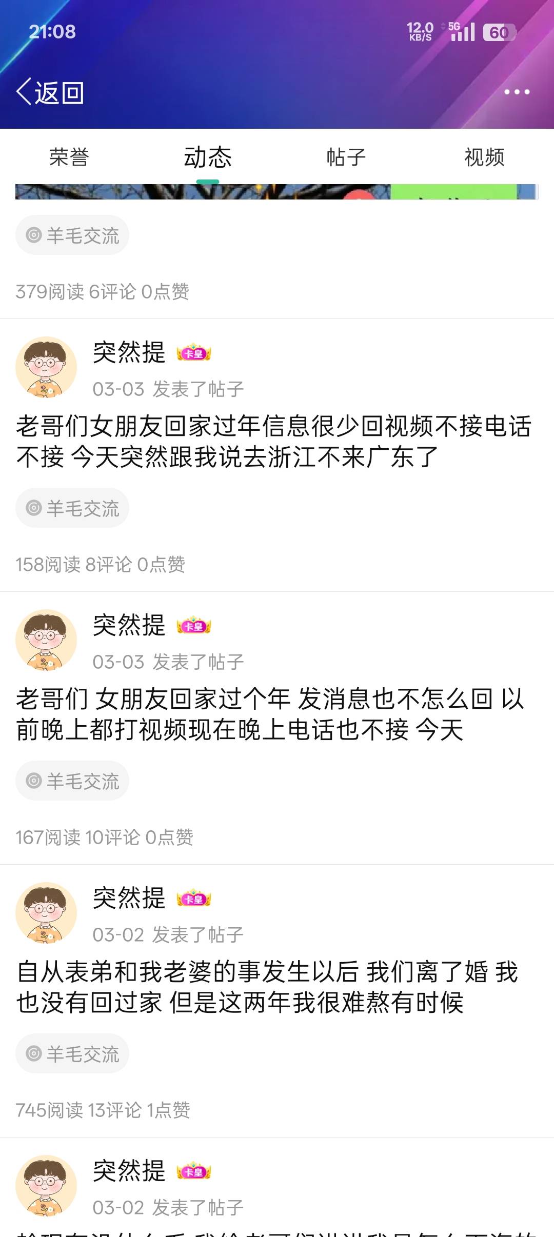 老哥们 老婆要跟我离婚我不离已经拖了四个多月了 孩子不管离婚她也不要 刚刚打语音 她5 / 作者:帝青天3 / 