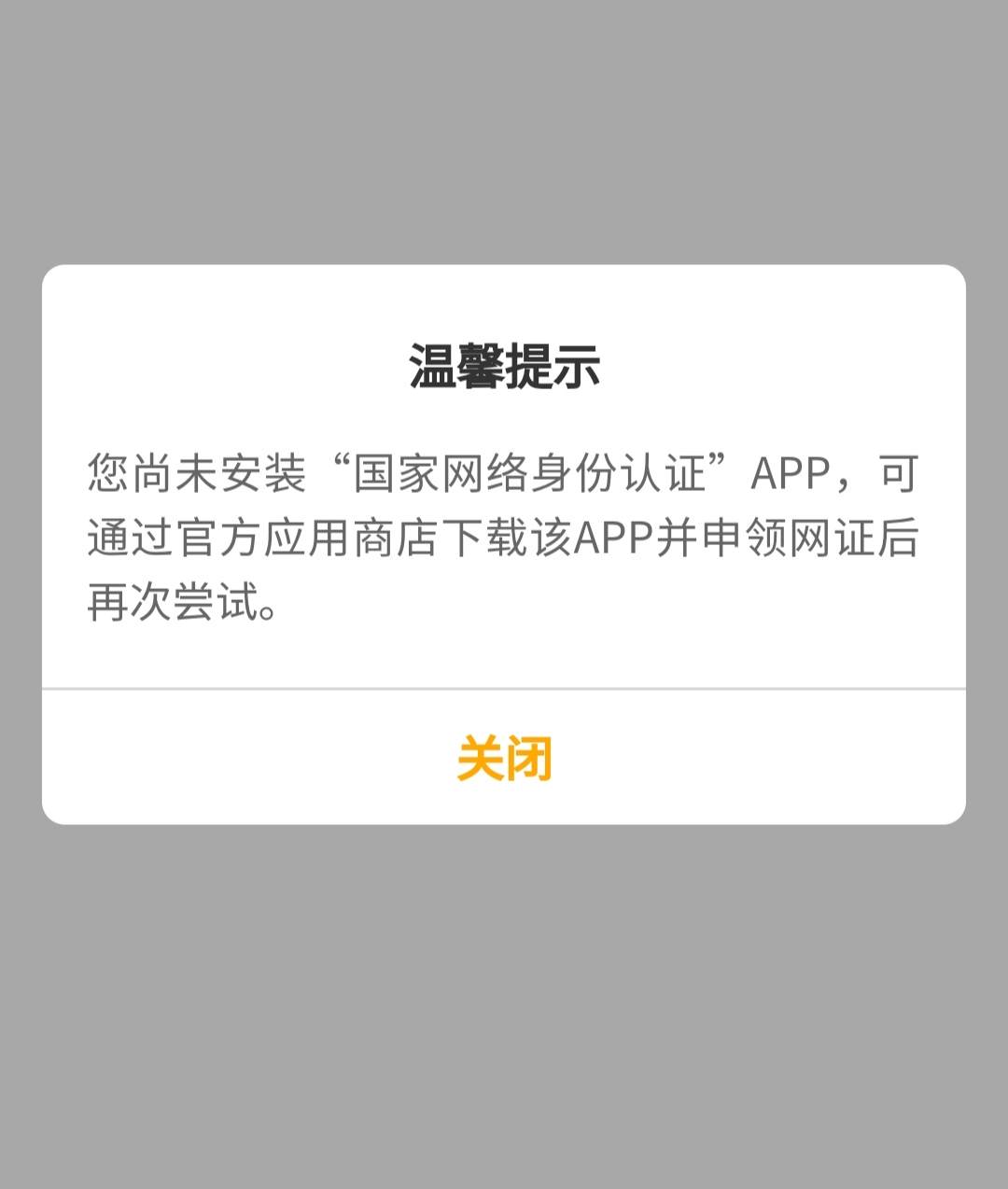 农行注销怎么突然要下这个了？之前一直没有过

70 / 作者:ice冰 / 