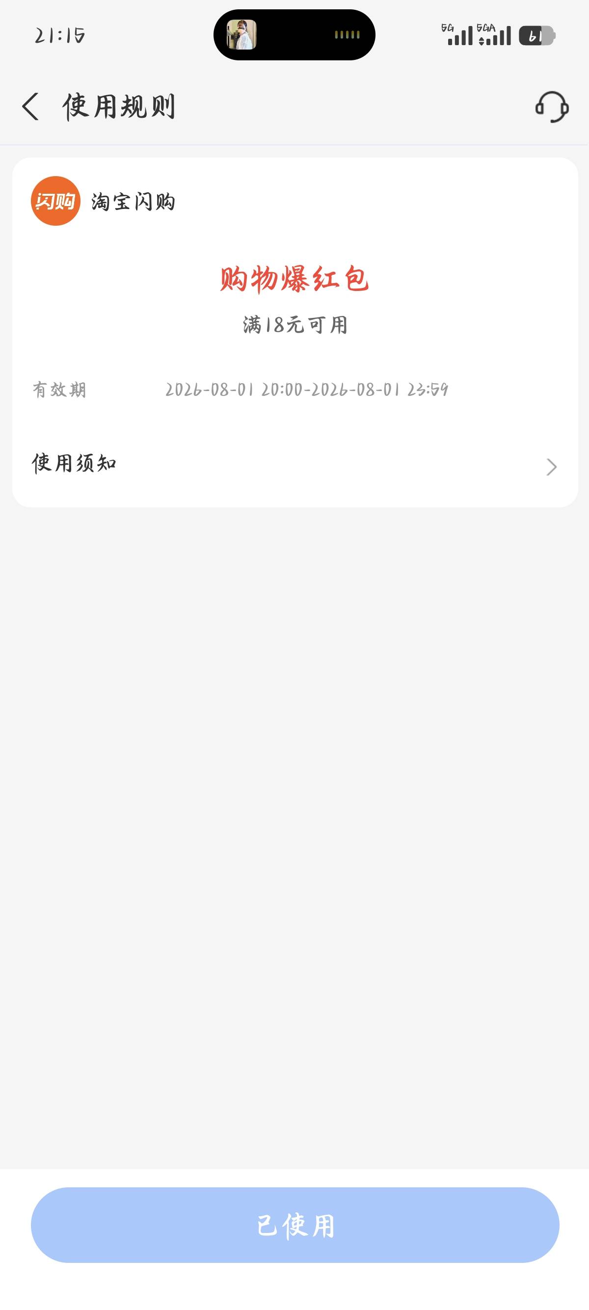 看到支付宝有个 18 元无门槛券，就买了一些辣条，结果还给我少发，真无语了


48 / 作者:走钢索的人 / 