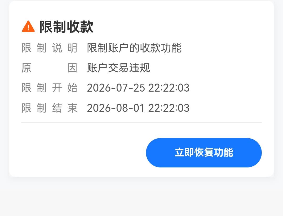 还有一个小时解开，是不是要养一段时间？正常消费，动不动就限制，真的服了

56 / 作者:口味王 / 
