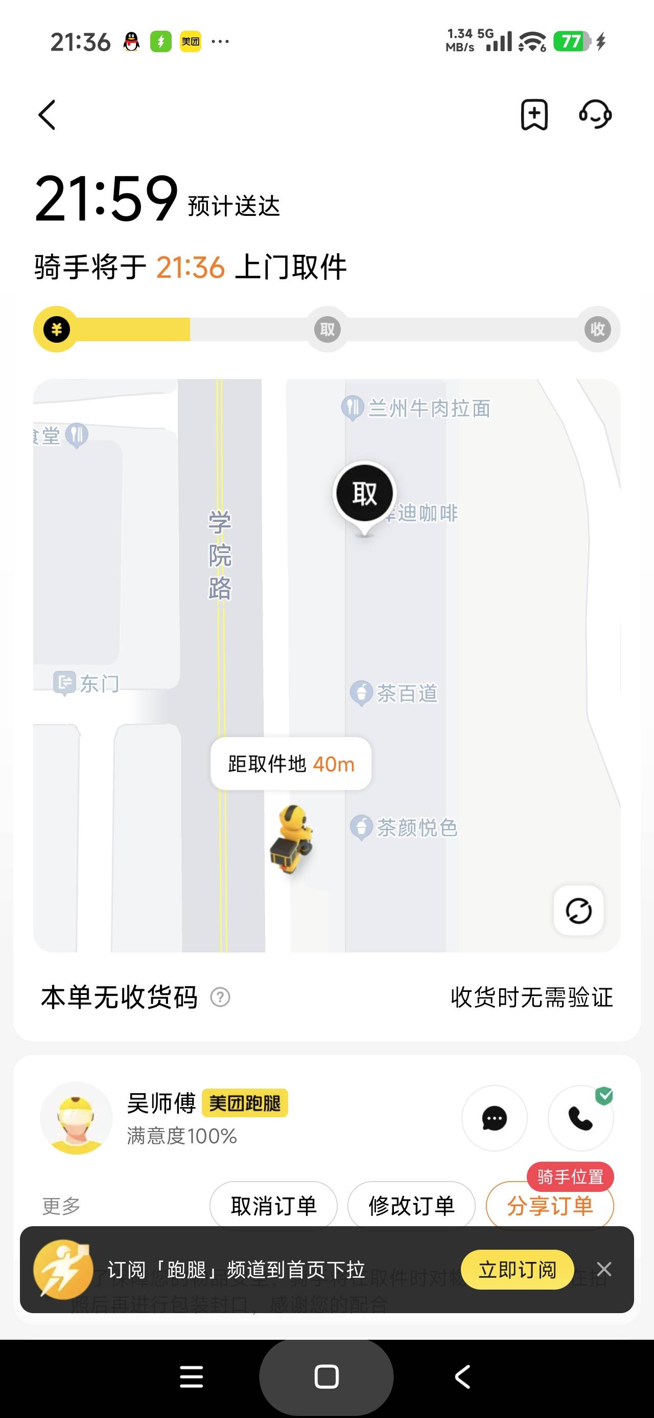 哪个老哥，不会接跑腿单就不要接，特么打电话问我怎么取货怎么送单，我特么

69 / 作者:富士山下147 / 