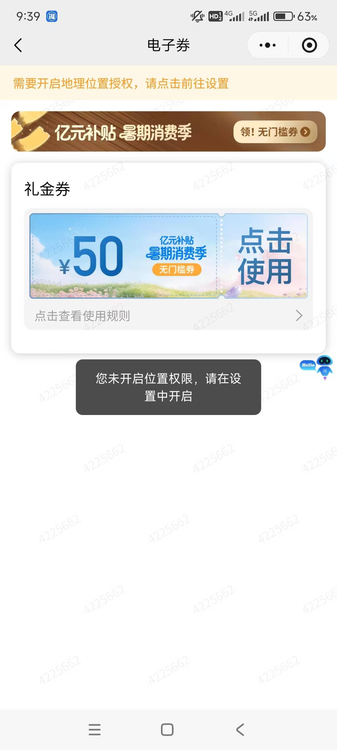 爱思定位上了 发位置给好友也显示在西安 小程序怎么就不行呢 

95 / 作者:终结战将 / 