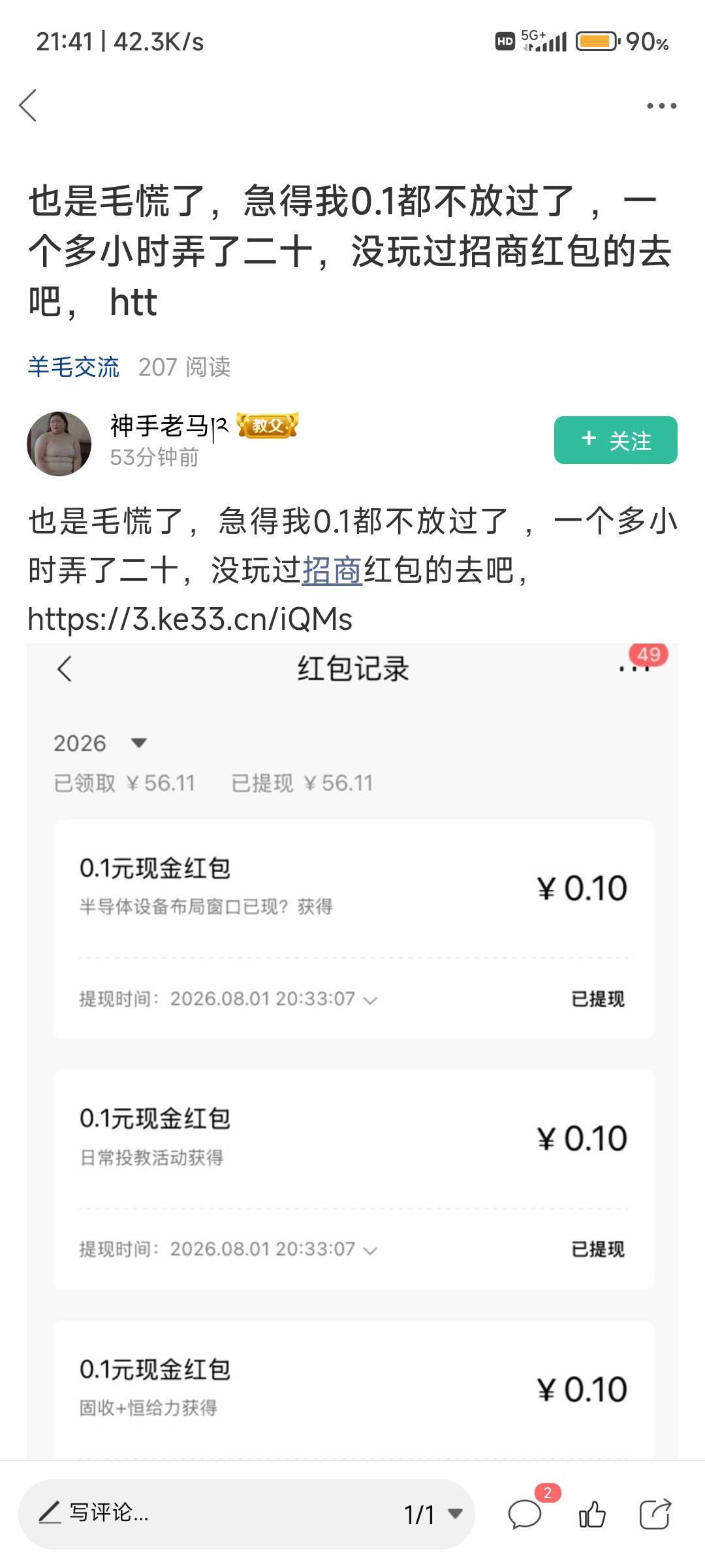 搞了20多，吃喝抽又够了，刚刚都不够咸鱼又不收货，今天终于破百了

94 / 作者:纠结大家 / 