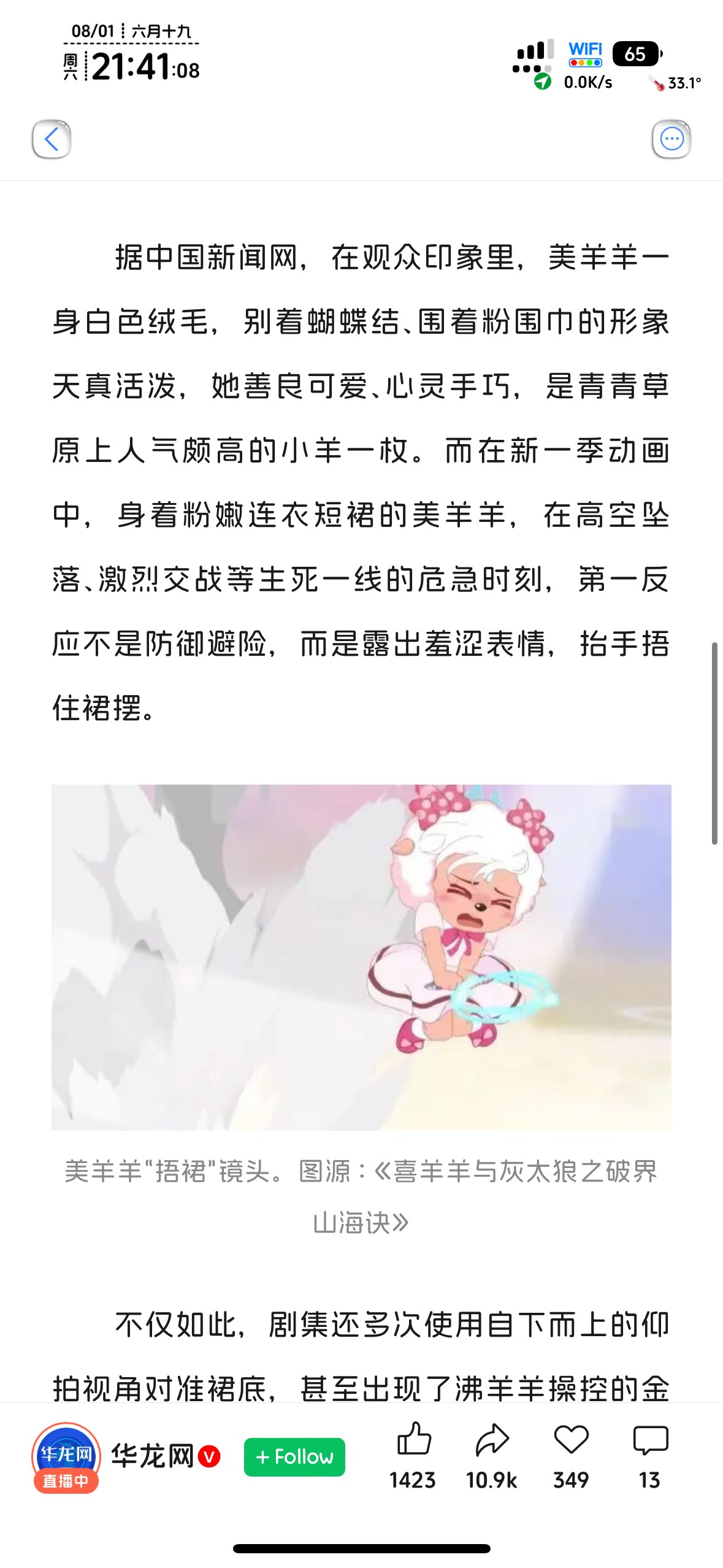 美羊羊塌房了，她和比卡丘的不雅照被爆了

7 / 作者:不知明的靓仔 / 