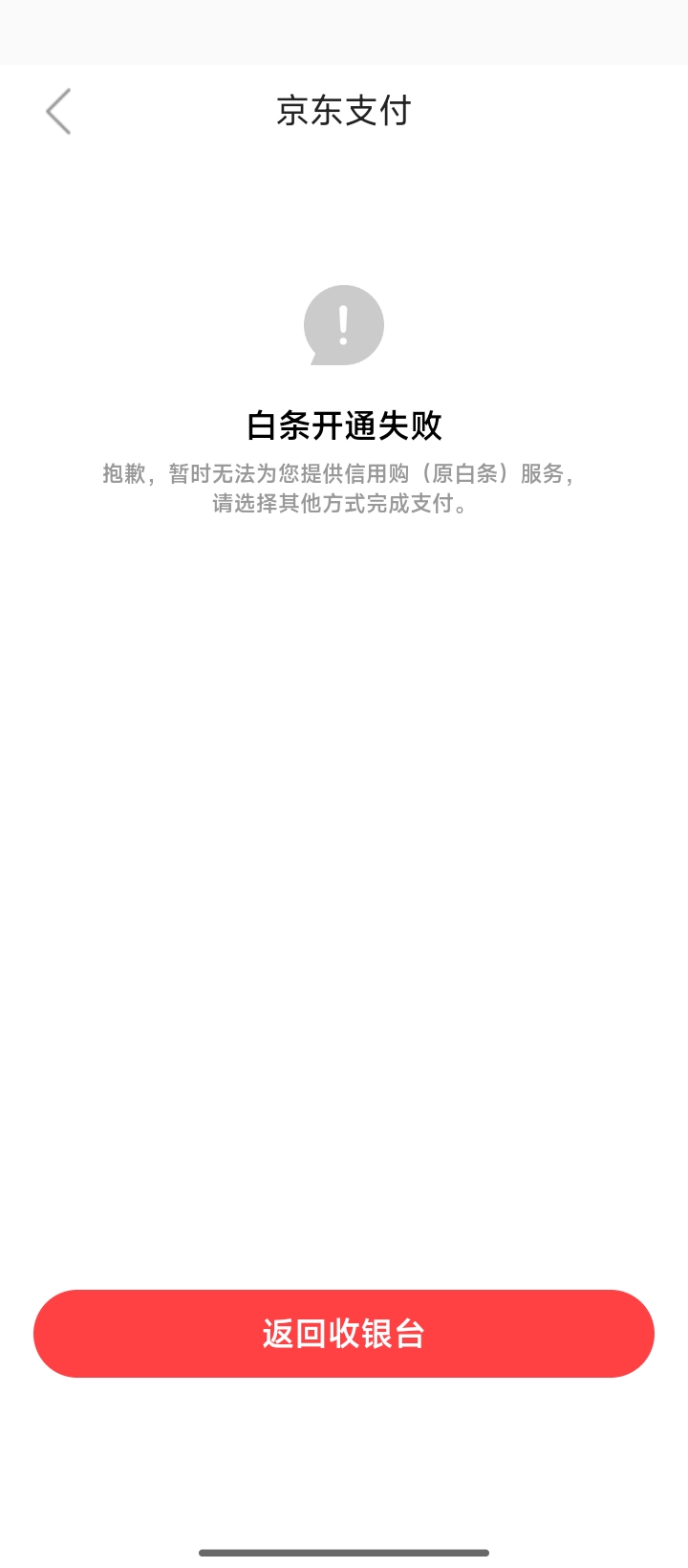 看了一个老哥12306强K我去试了一下，居然成功了，以前也有额度，逾期了一年，还完了死24 / 作者:我本闪亮 / 