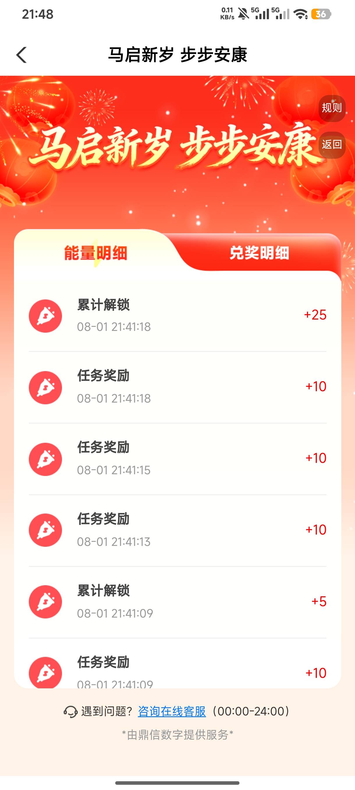 山西农行吐了呀，进去说我已兑换，能量值没扣，兑换明细里也没有，不能再兑换了，


59 / 作者:半丷半 / 