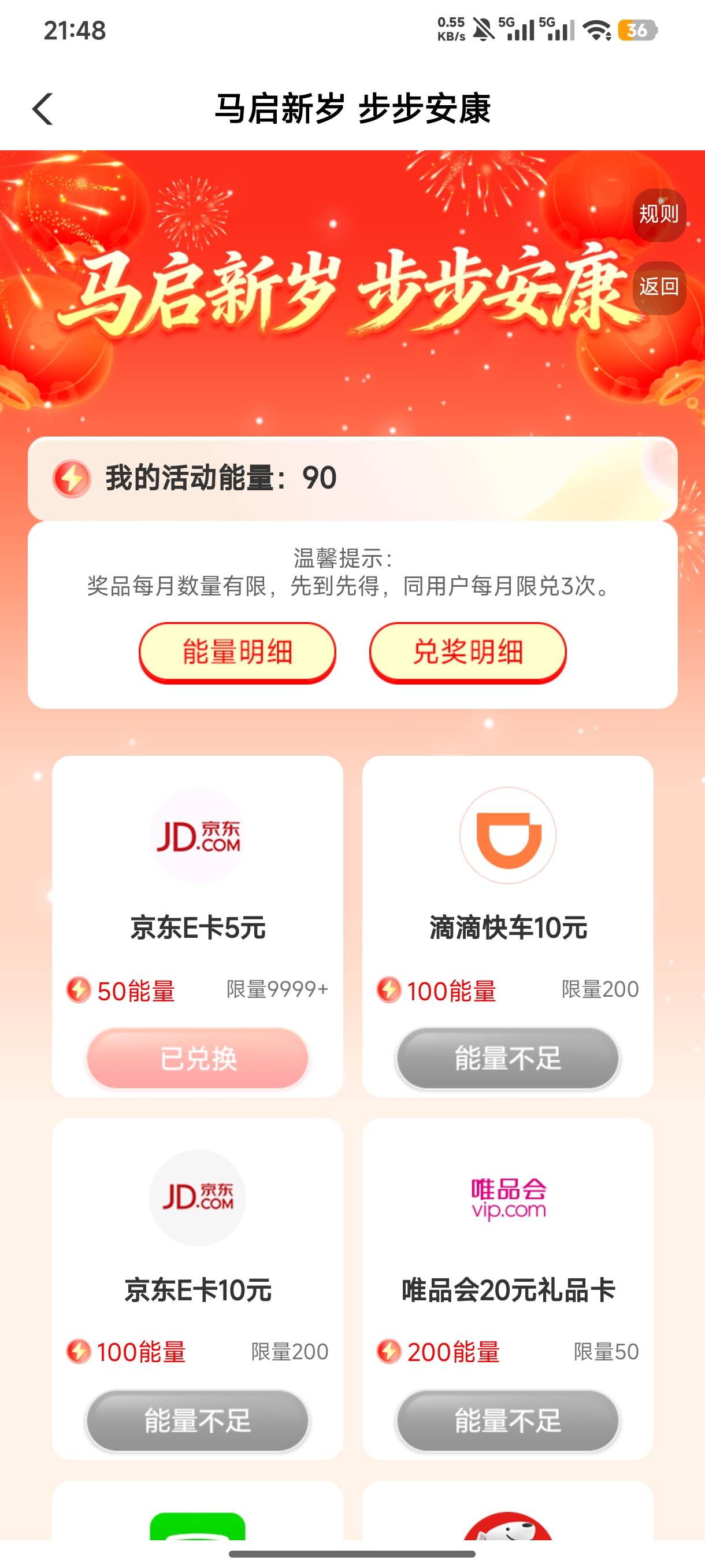山西农行吐了呀，进去说我已兑换，能量值没扣，兑换明细里也没有，不能再兑换了，


58 / 作者:半丷半 / 