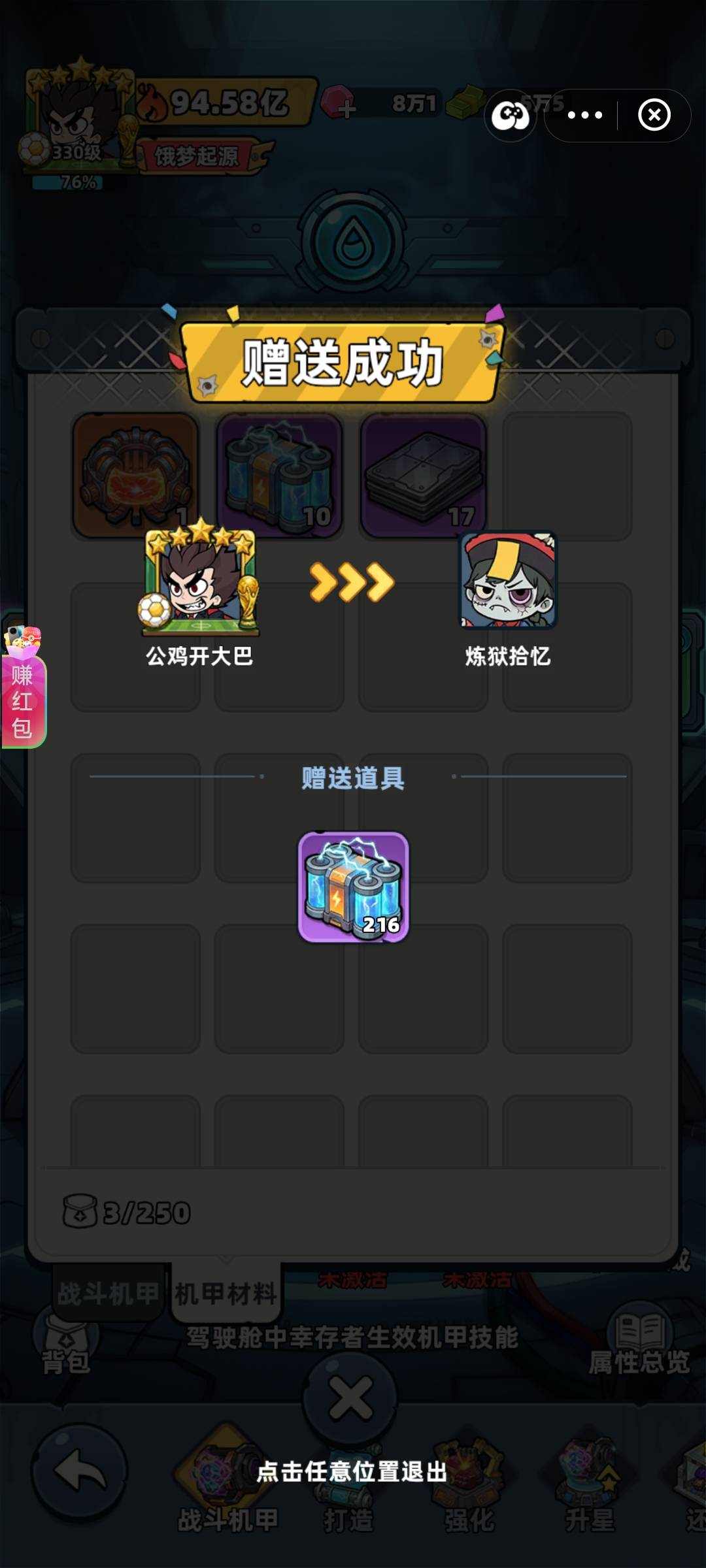 这游戏现在打金的多了，竞争太激烈了。不然一个星期能赚几百大毛


56 / 作者:0撸狗 / 