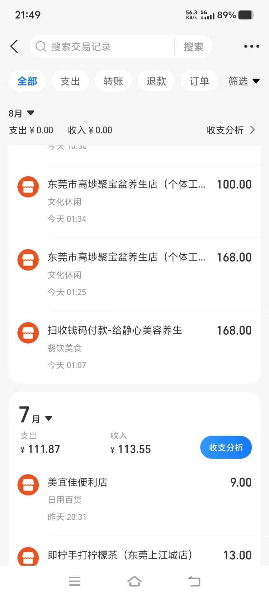 老哥 小头控制大头 八月的第一天就花了430多 现在有点后悔不应该去按馍了 有点想哭 眼70 / 作者:三打白骨精313 / 