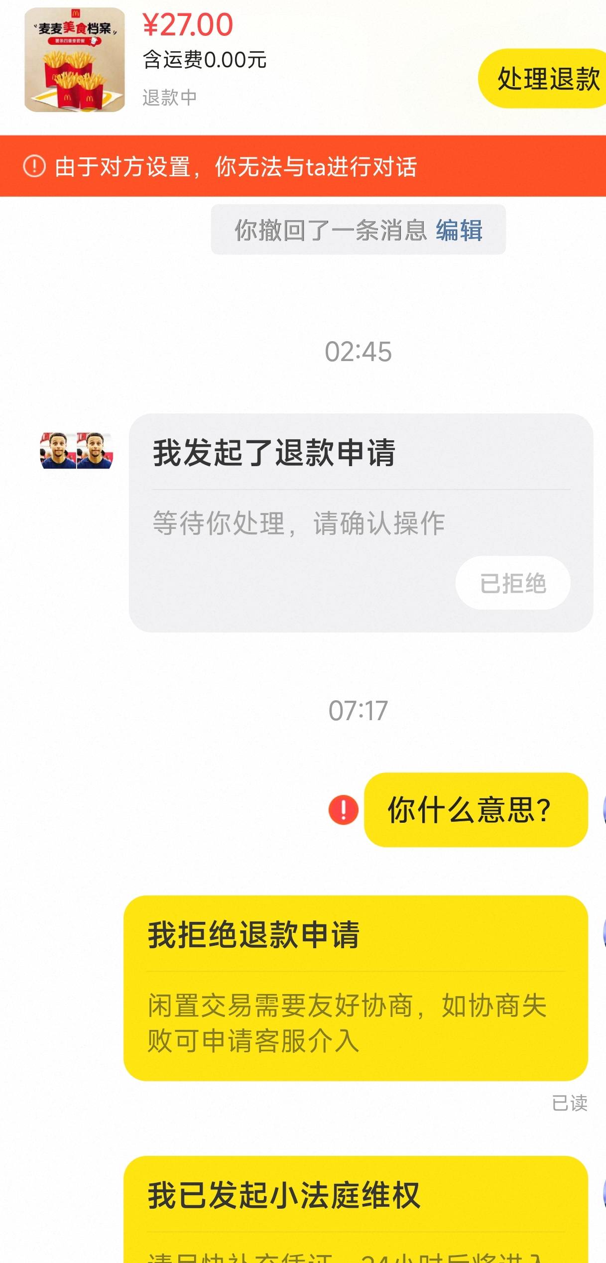 这个b一看就是卡农的活不起的玩意，正常人谁会退款我知道你在卡农想白p做你的春秋大梦2 / 作者:哈基米喔 / 