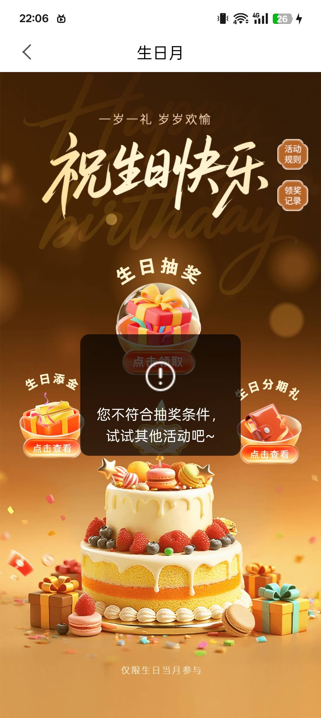 居然领不了了


24 / 作者:长大再爱 / 