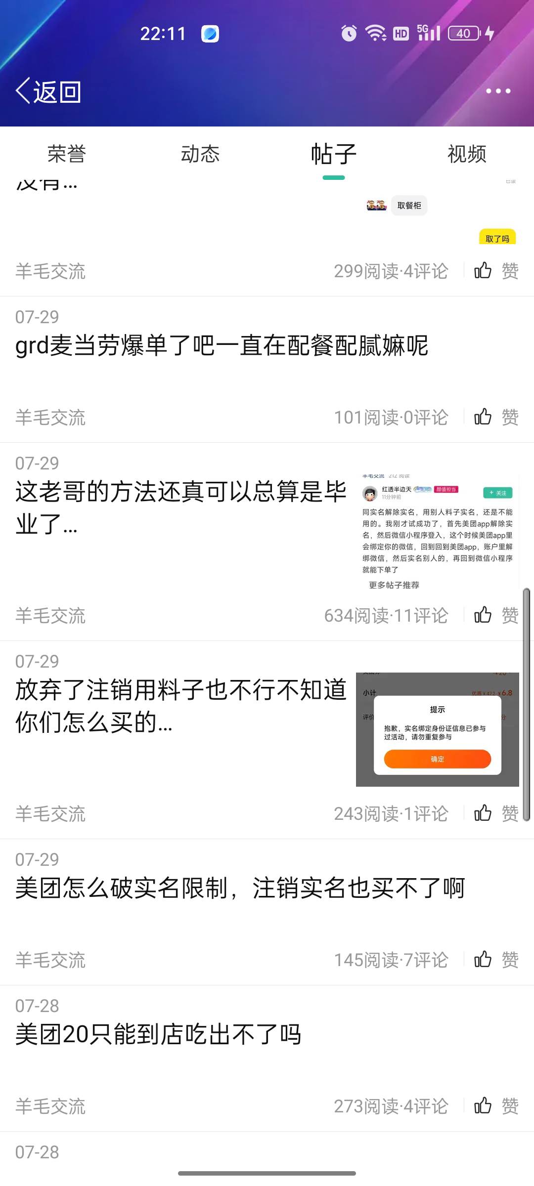 我想说你是不是有什么冰？没事的时候来卡农问这个怎么搞问那个怎么搞，然后在别的地方48 / 作者:刘翔坤 / 
