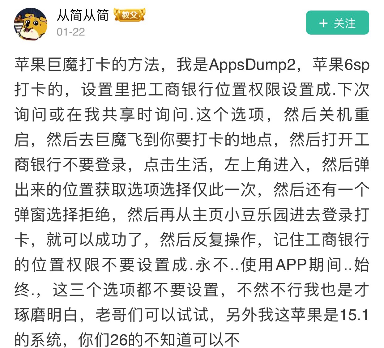 苹果巨魔用这个百分百成功，两个月都是，


68 / 作者:农行上海支行 / 
