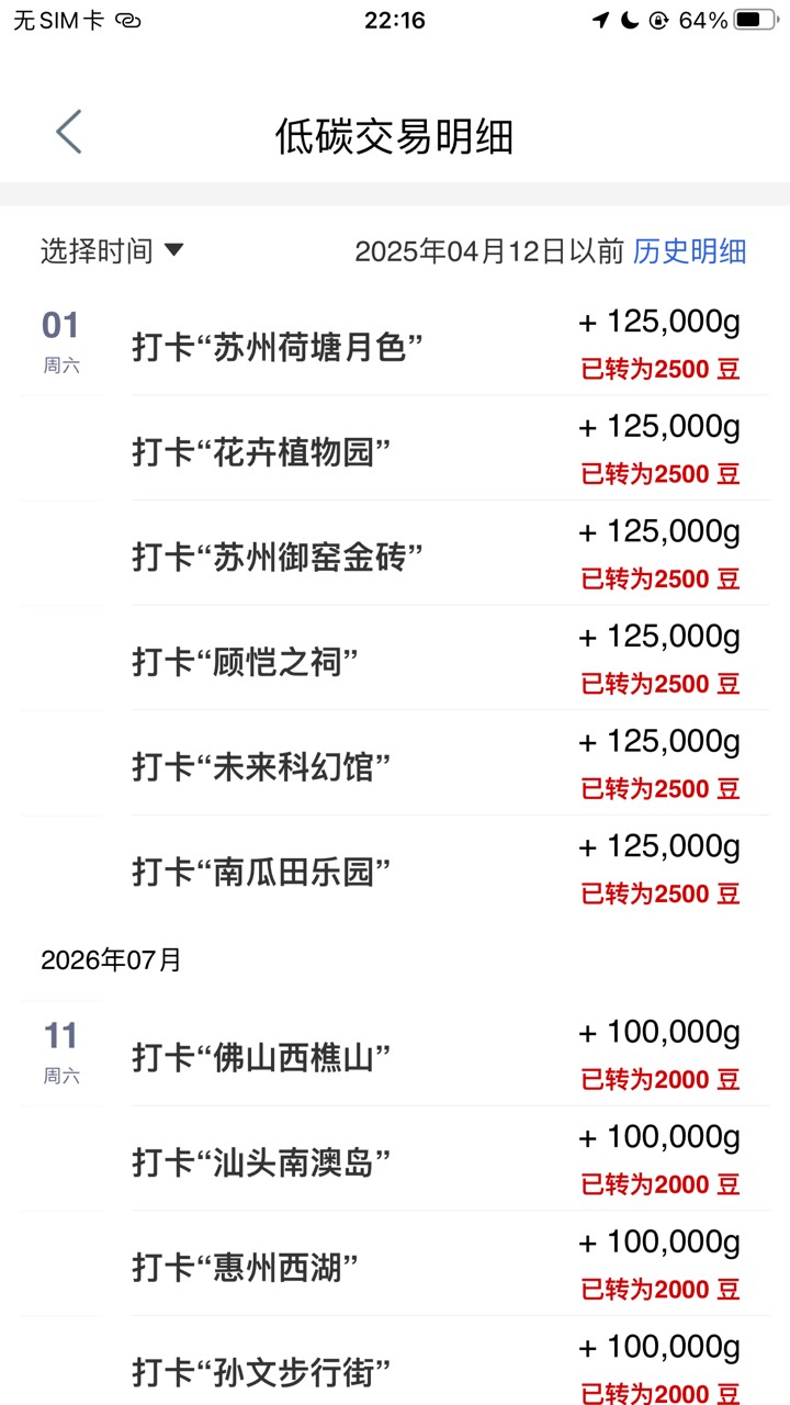 苹果巨魔用这个百分百成功，两个月都是，


43 / 作者:农行上海支行 / 