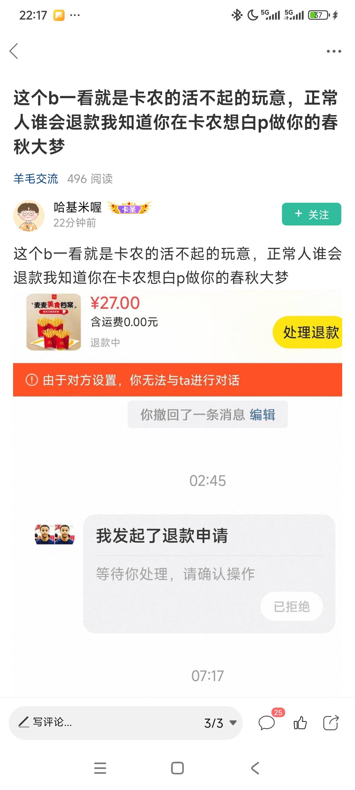 看这东西真恶心，既要又要，有事老哥们。没事挂壁仔

46 / 作者:我是麻花疼的爹 / 