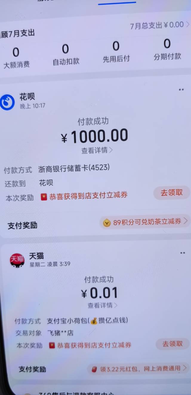 受不了了 乘着有点钱把花呗清了 天天就他的骚扰电话拦不住 本来一千三的 自助申请点一26 / 作者:yc01 / 