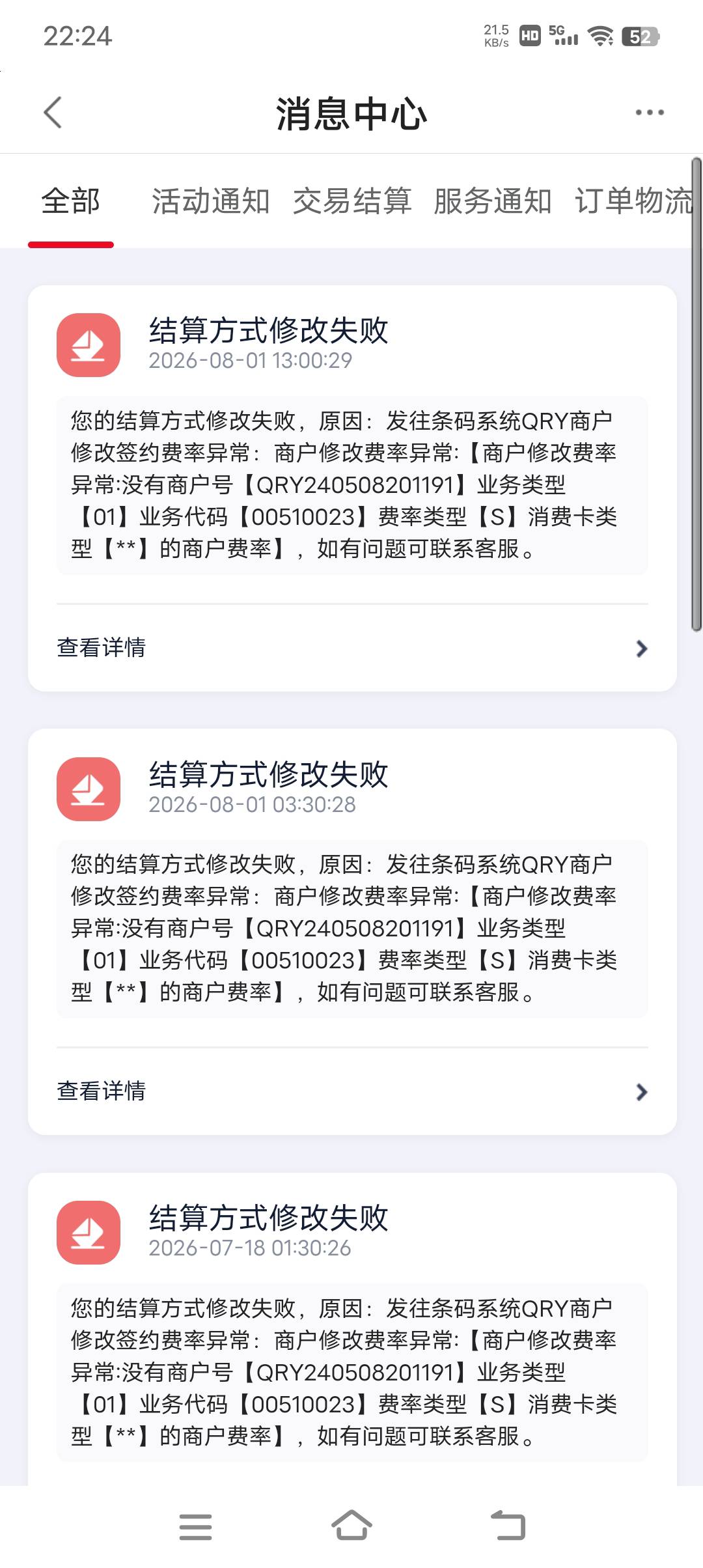 度小满为什么不能修改手动结算，老哥们，帮我看一下什么情况？

80 / 作者:蛇蛇大吉大利 / 