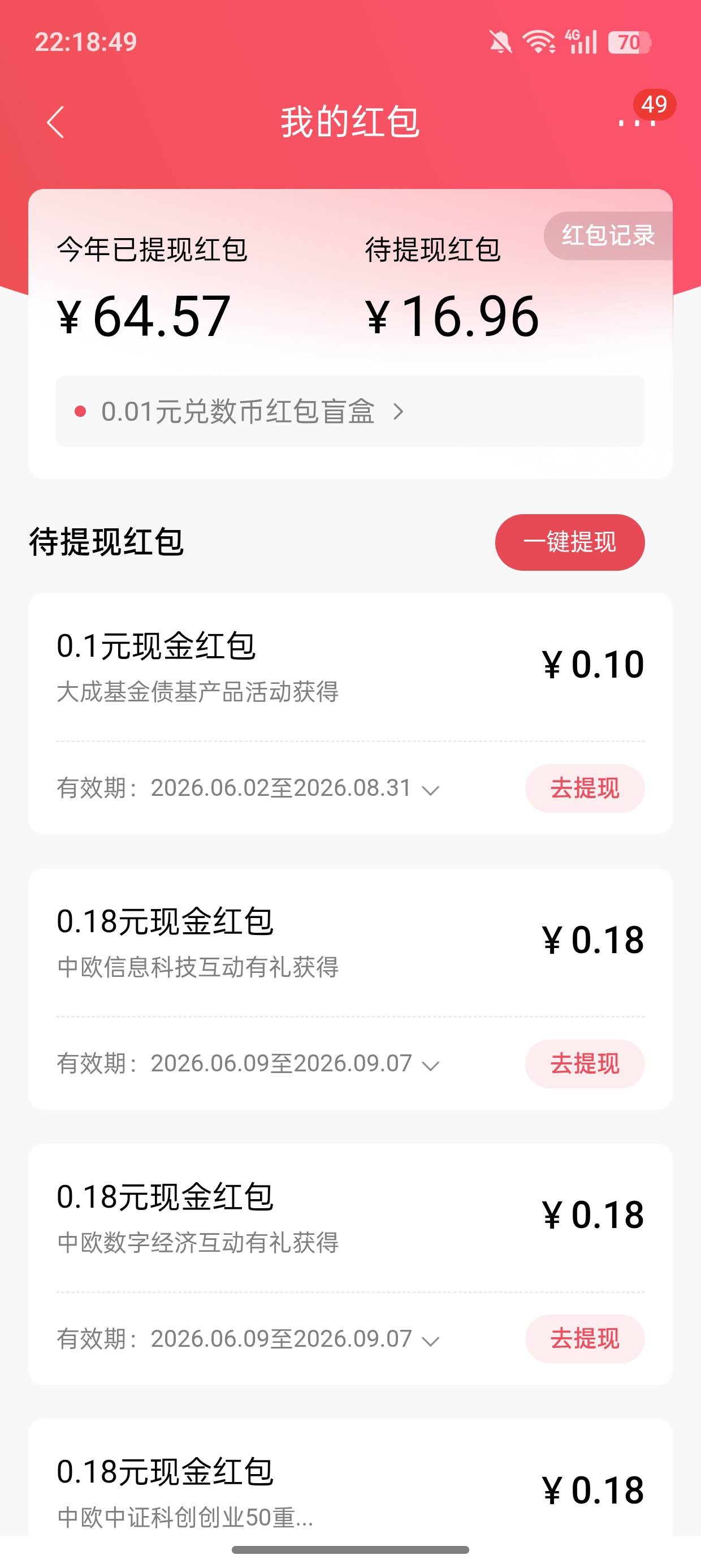 招行点了一个小时 就这些

10 / 作者:超级白ᵃ / 