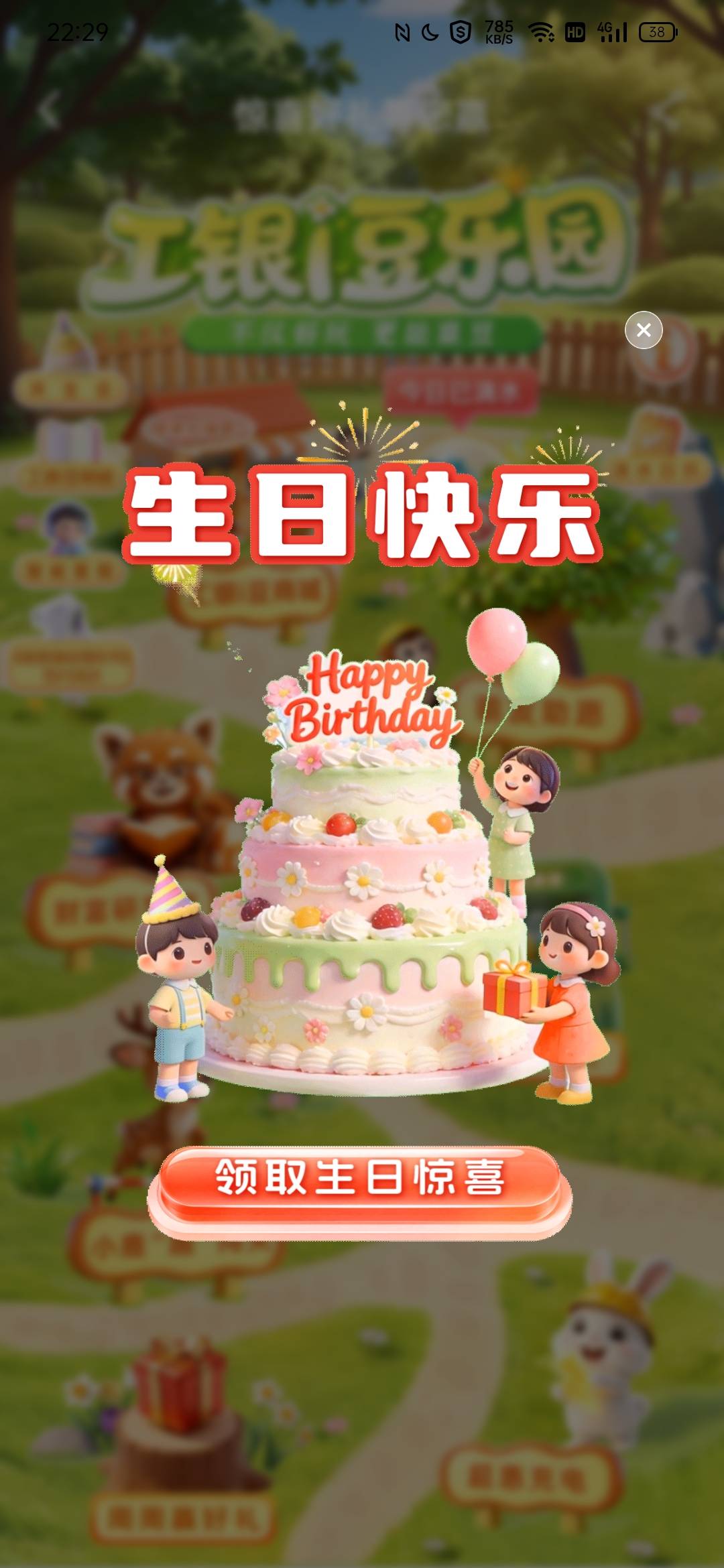 工行八月生日礼，还有比这抠的吗


90 / 作者:这就难搞了 / 