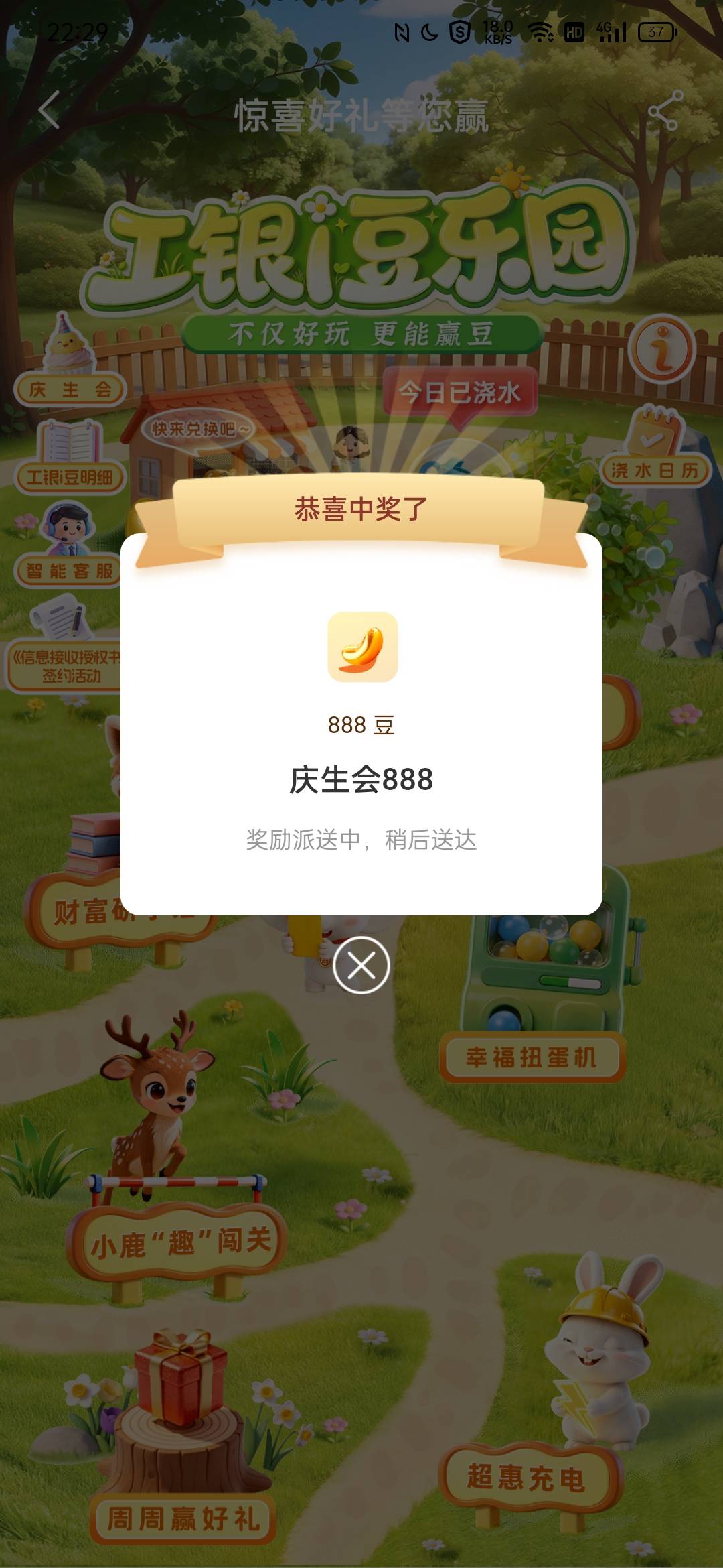 工行八月生日礼，还有比这抠的吗


80 / 作者:这就难搞了 / 