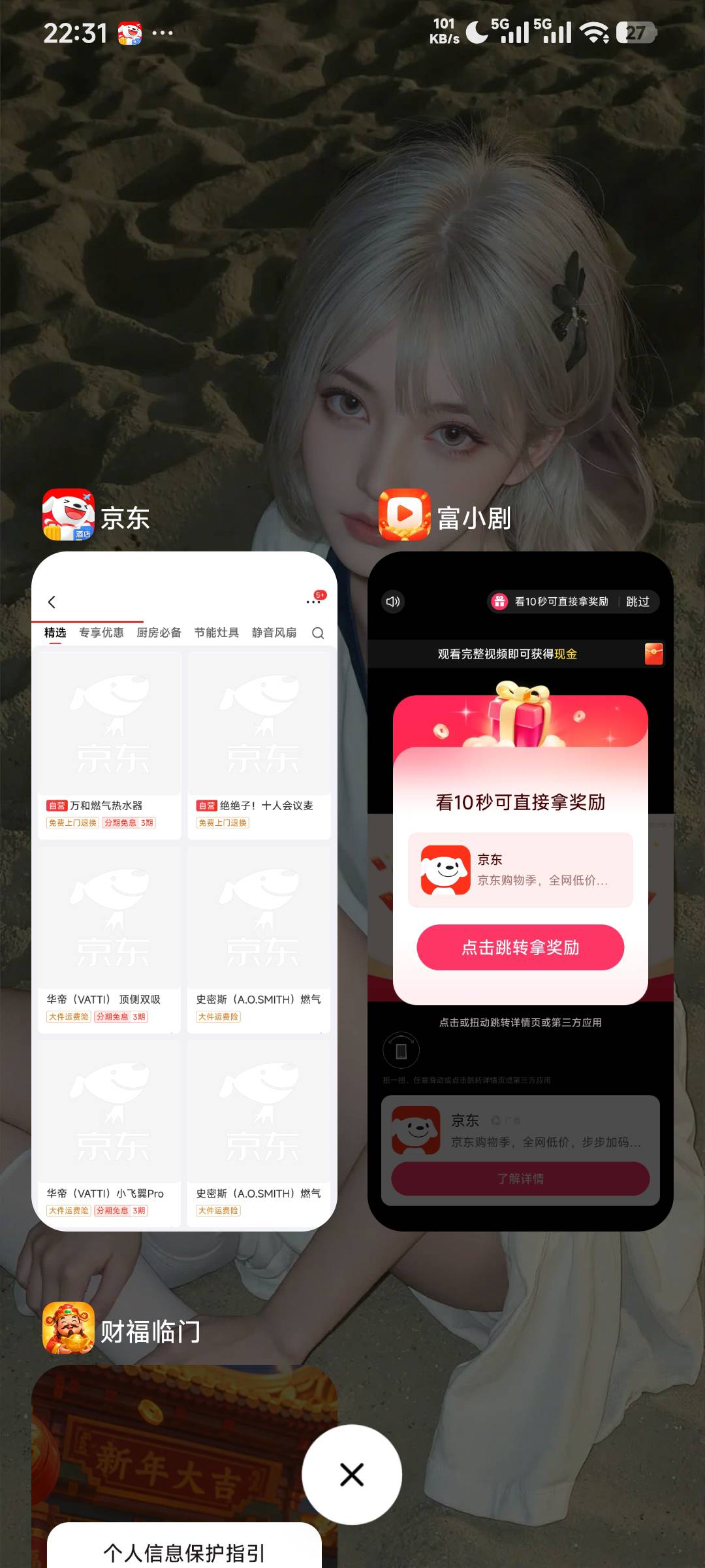 这富小剧京东广都不爆的？

46 / 作者:不知道咋说 / 