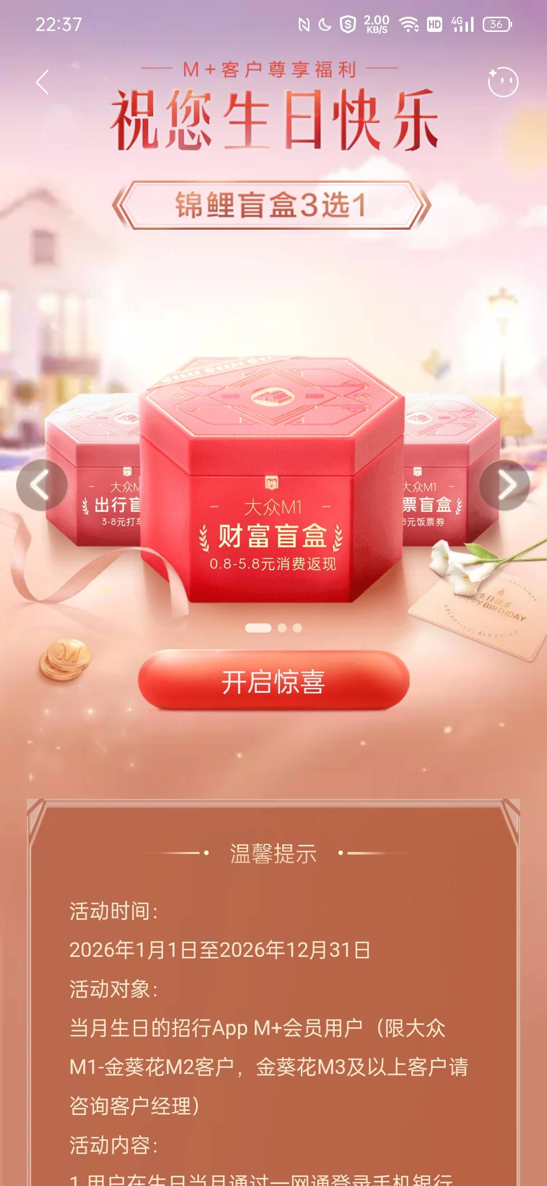 工行八月生日礼，还有比这抠的吗


68 / 作者:这就难搞了 / 