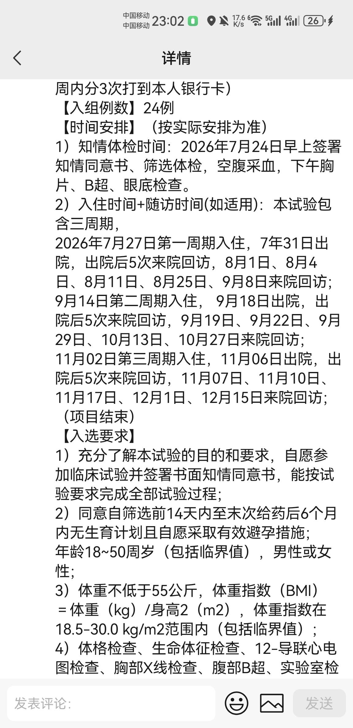 老哥们，今天在灵工打卡报名了火锅店传菜员，挣了187。早上试药贷去医院回访了。还要72 / 作者:东八区大佬 / 