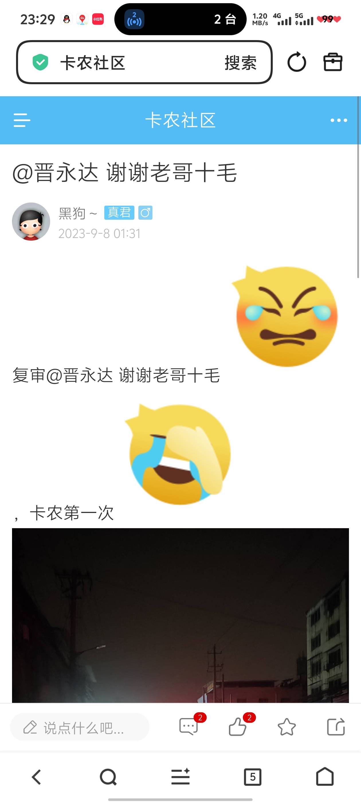 不知不觉来卡农6年了，倒下10年没起来，也几乎没上班
43 / 作者:我是一个好哈子 / 