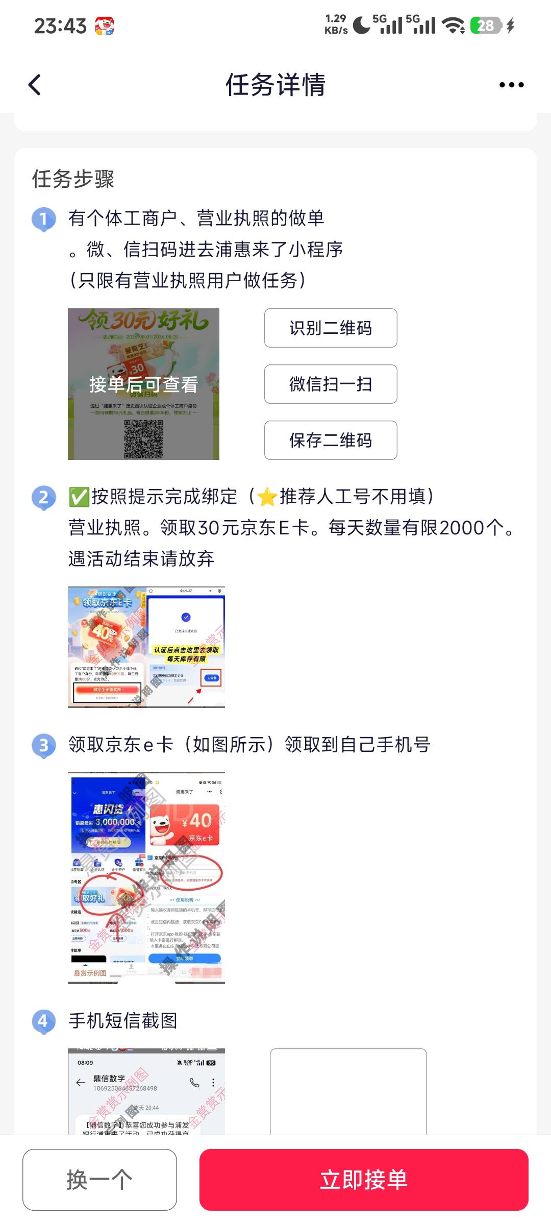感觉有营业执照的老哥可以去试一试啊。

45 / 作者:不知道咋说 / 