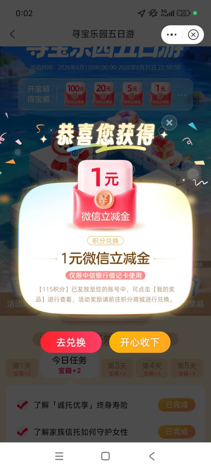 中信第二天两个1

5 / 作者:中奖一个亿 / 