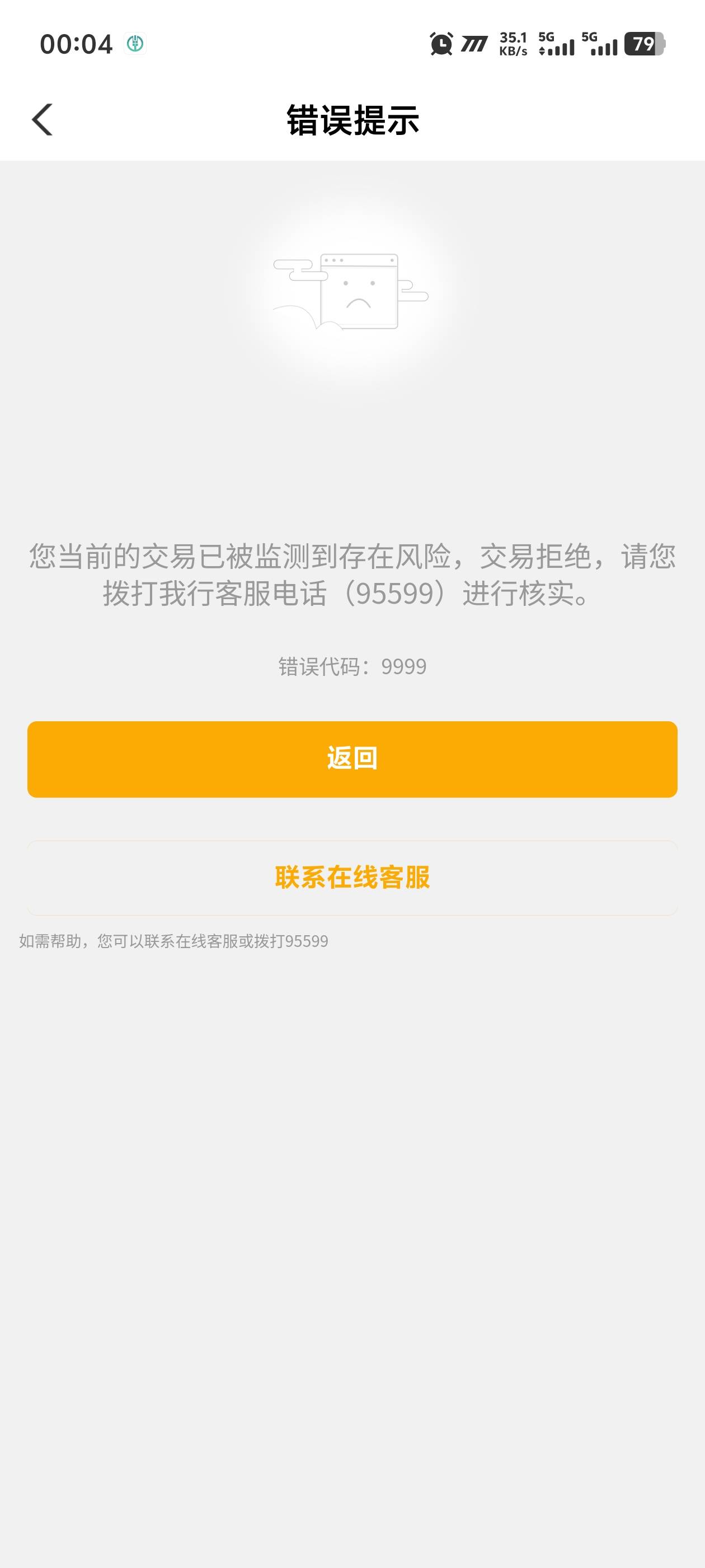 老哥们，啥情况山西不让买

47 / 作者:世界第一韩信 / 