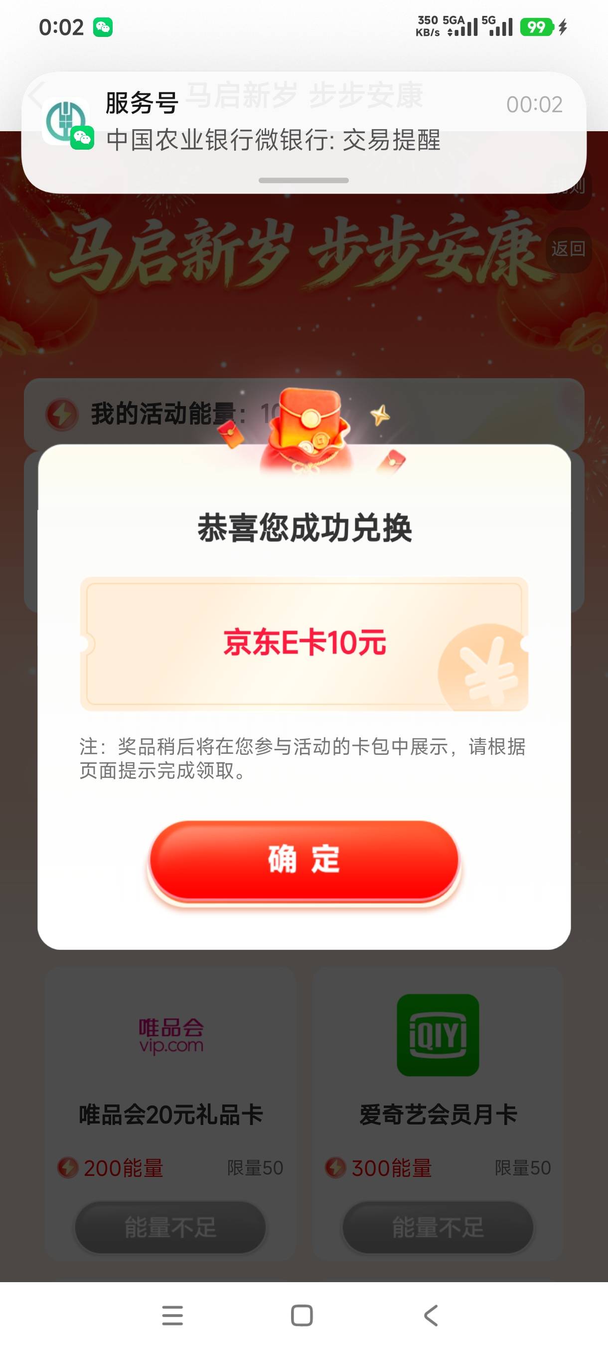 农行山西破零 提前一分钟进去准备刷步基本上很好领


56 / 作者:阿狸酱紫啊 / 