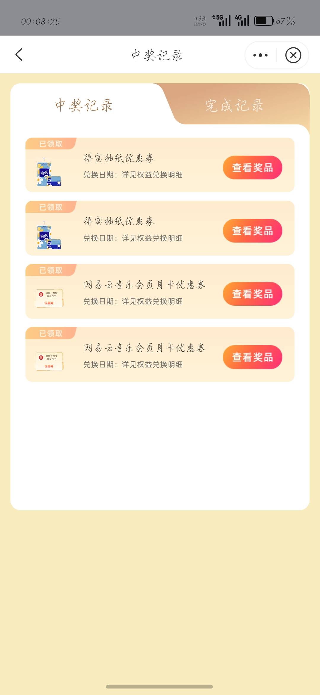 中信真是绝了

99 / 作者:刀马旦 / 