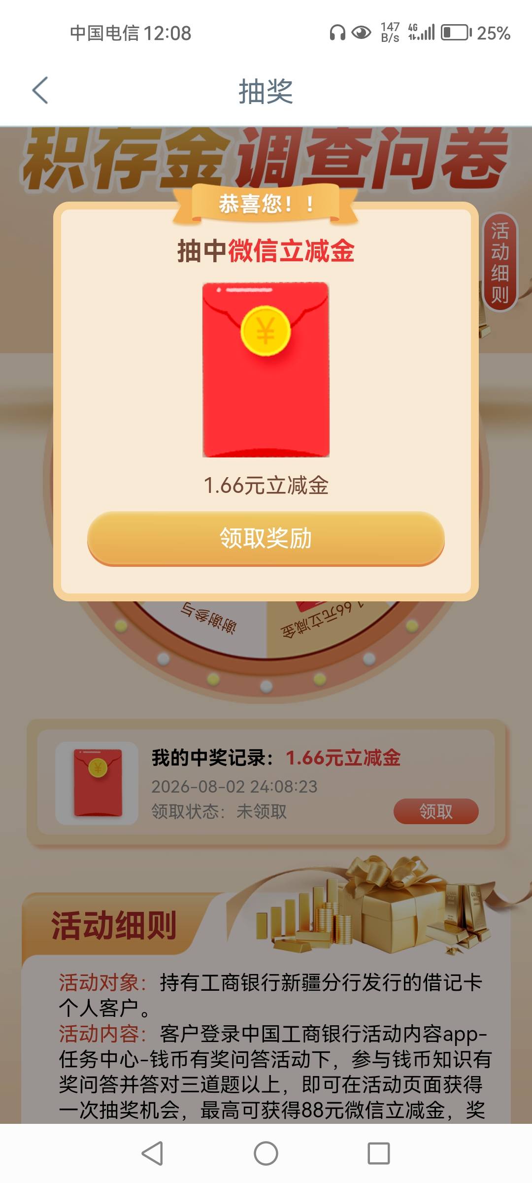 8月2日羊毛线报总结合集9 / 作者:忘了說晚安丶 / 