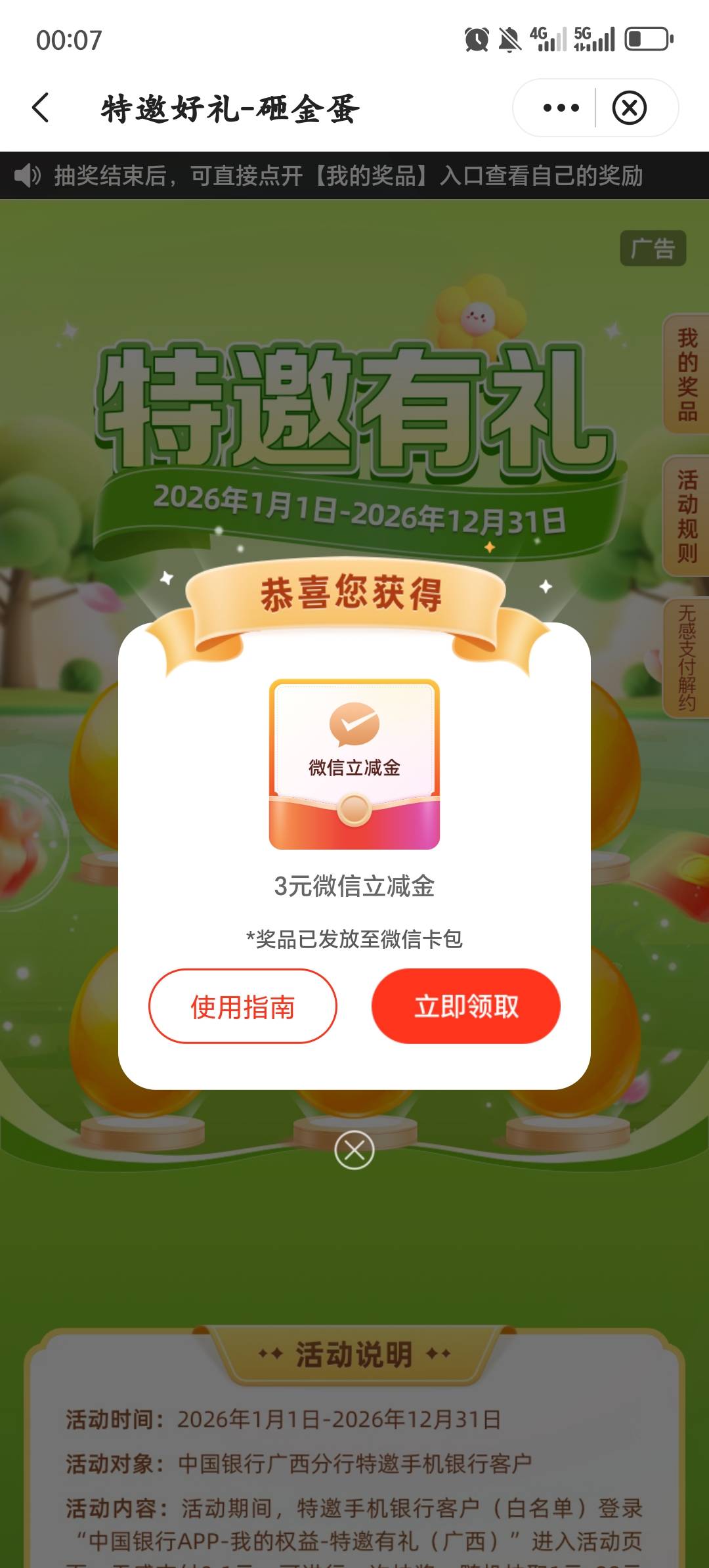 说好的88呢？！

6 / 作者:长发绾君心 / 