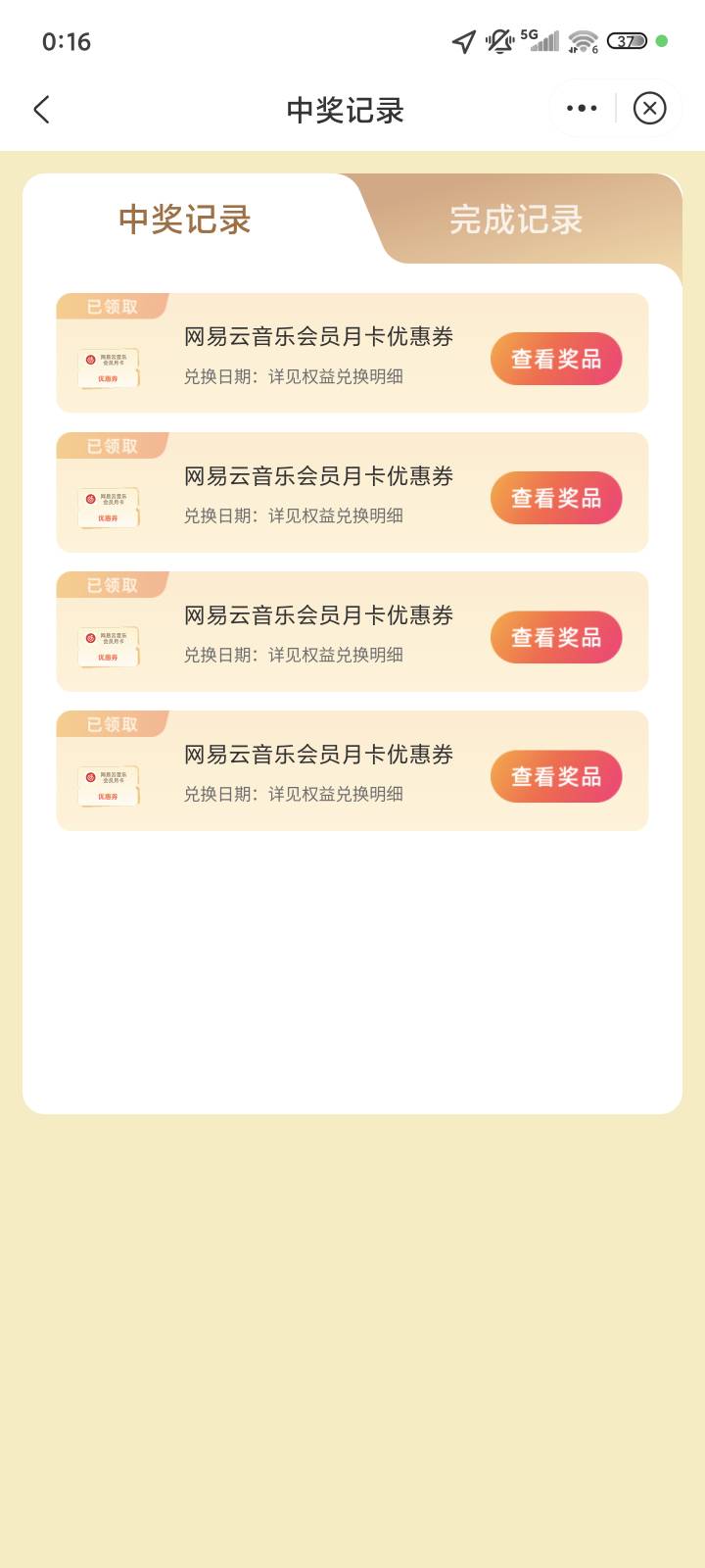中信一次立减金没中过，卡注销得了没啥用

25 / 作者:ㅤㅤ浪子♡ / 