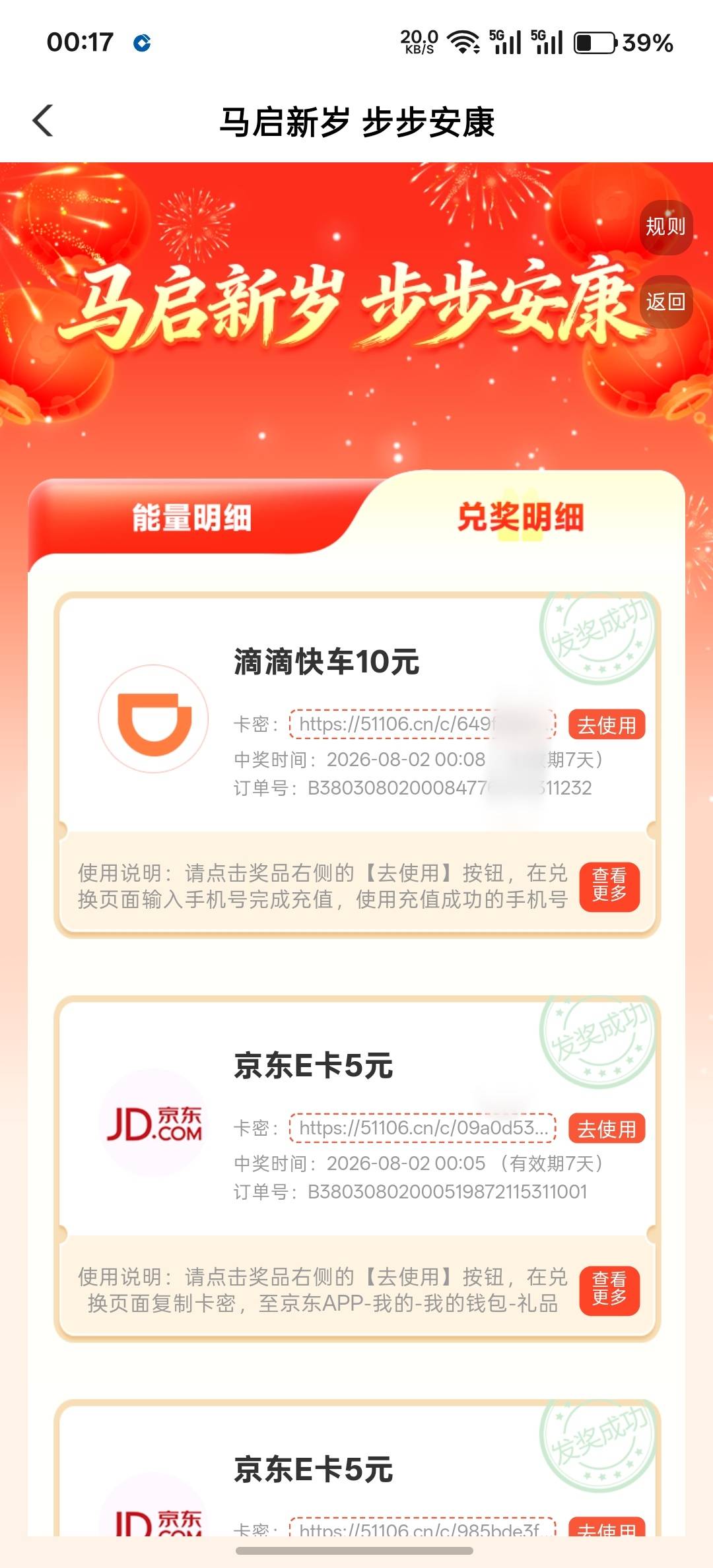 老农山西10E卡抢不到，换10滴滴算了，这个链接怎么提取出来？代充没单啊

35 / 作者:卡死你的 / 
