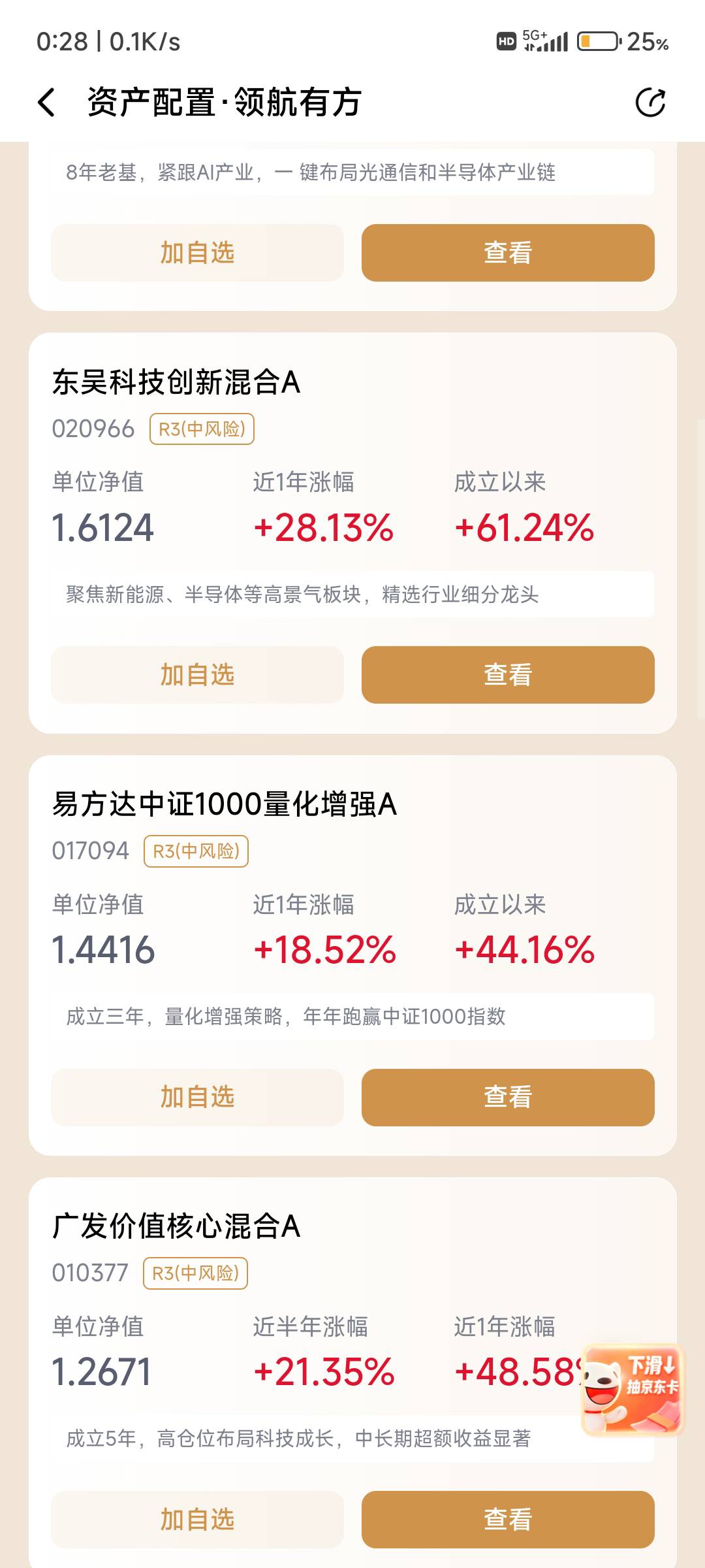 老哥们，方正随便一个基金买一块分享就行了吗


34 / 作者:纠结大家 / 