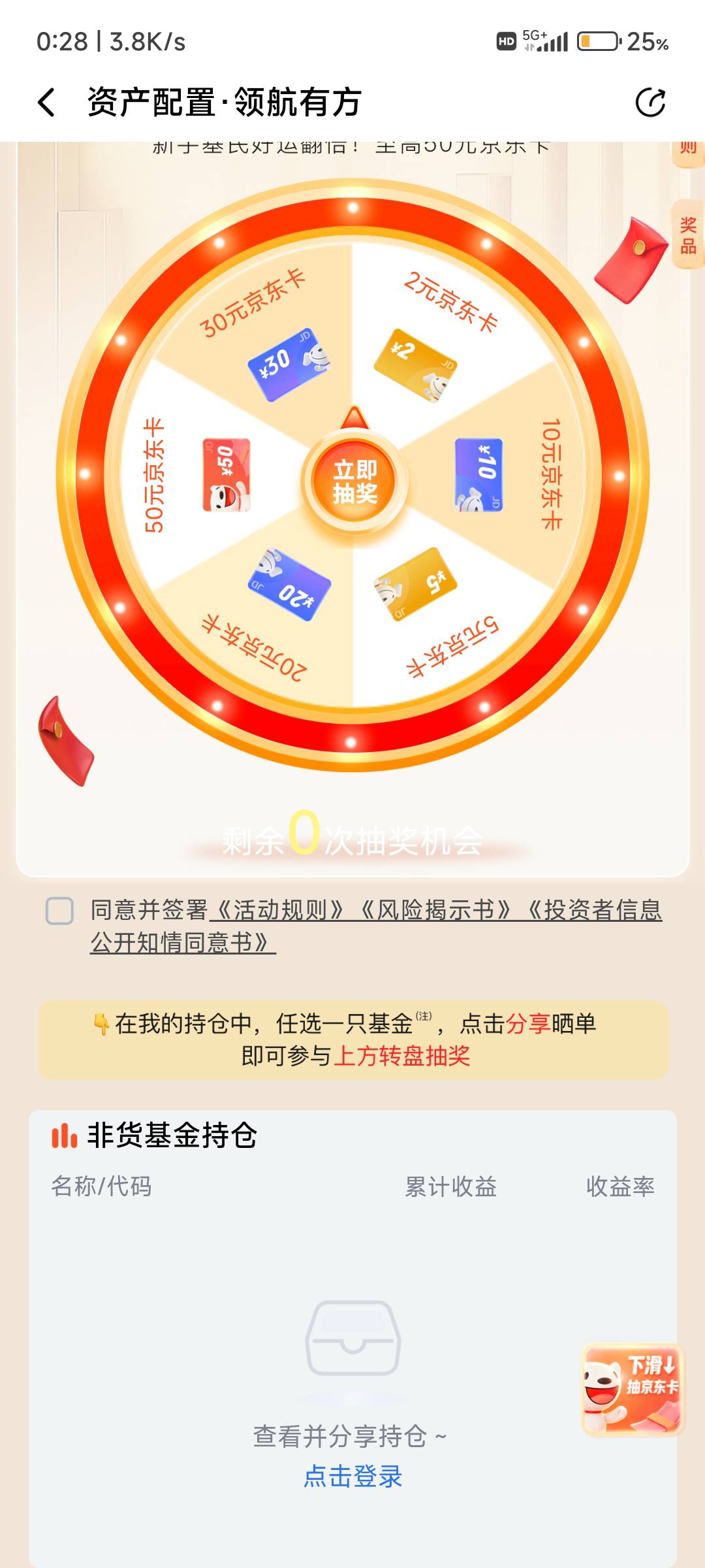 老哥们，方正随便一个基金买一块分享就行了吗


74 / 作者:纠结大家 / 