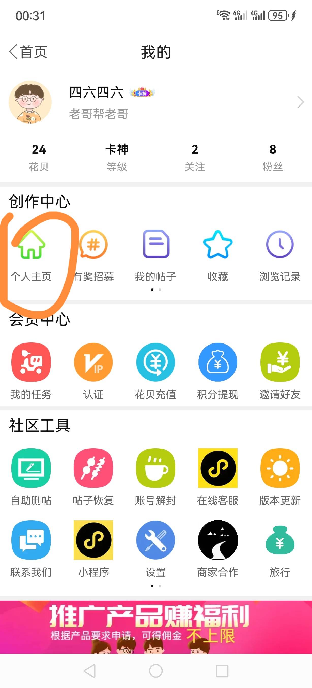 礼物怎么兑换花呗啊老哥们 礼物墙也看不到啊
62 / 作者:四六四六 / 