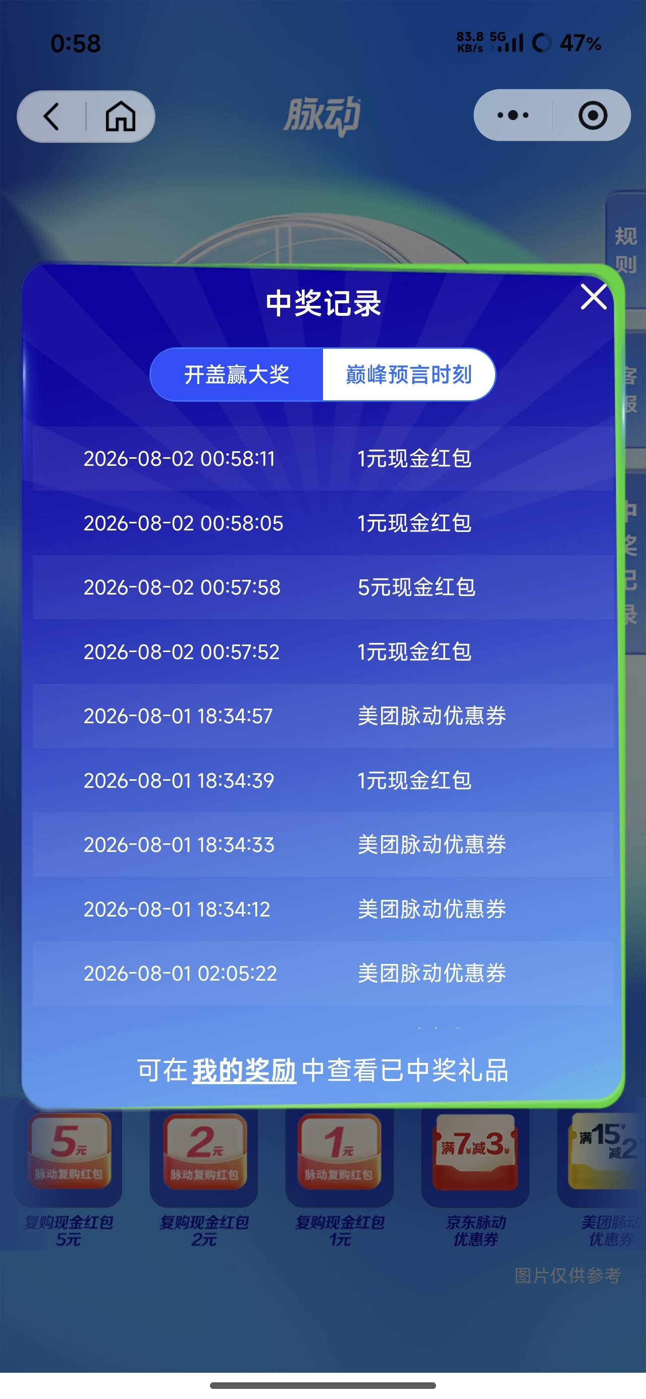 脉动买了五十多个码，才中两个5才润16，还是等报水再玩吧

15 / 作者:烫英涛 / 