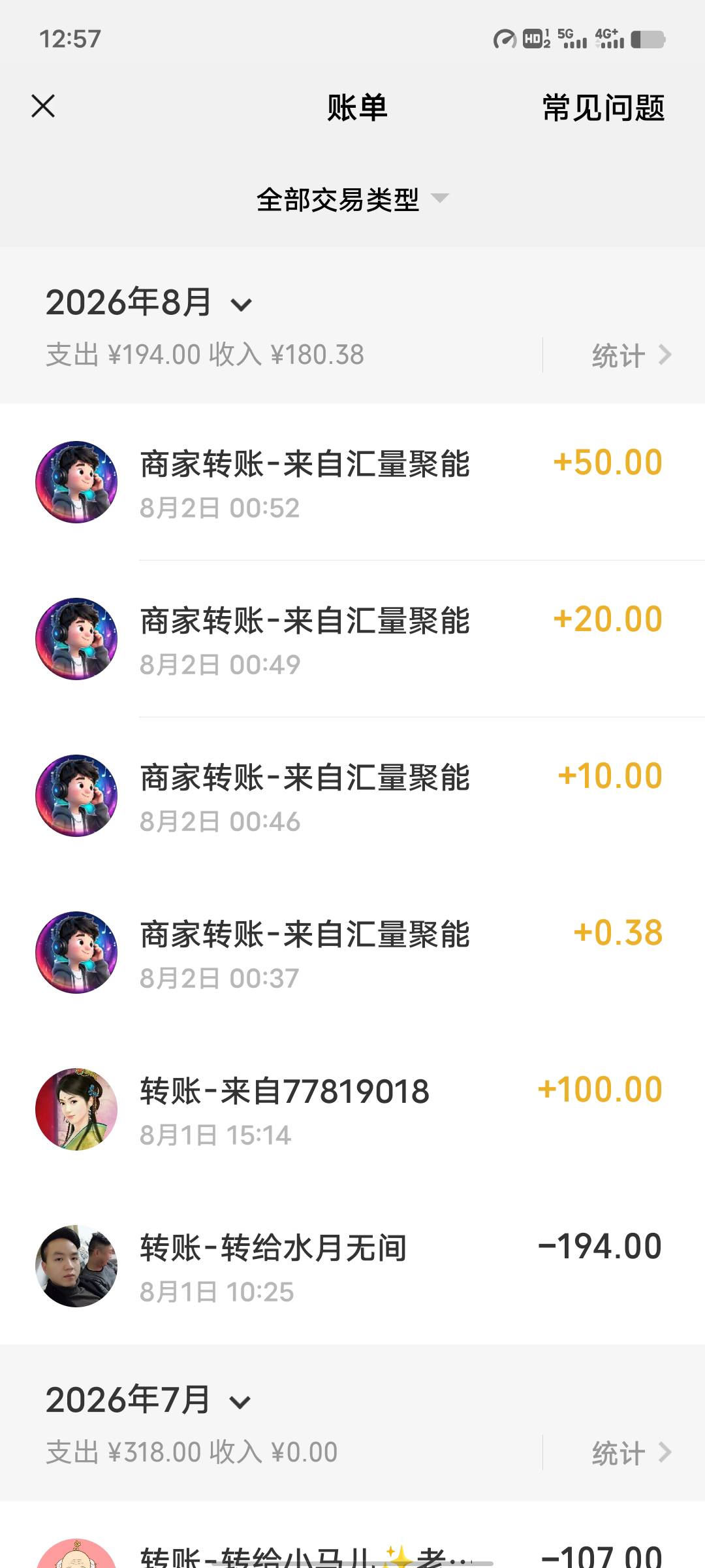 给各位老哥说一下富小剧我是怎么爆的 我是刷到图三的广子 然后在里面氪了0.01 会出现97 / 作者:uuuhf / 