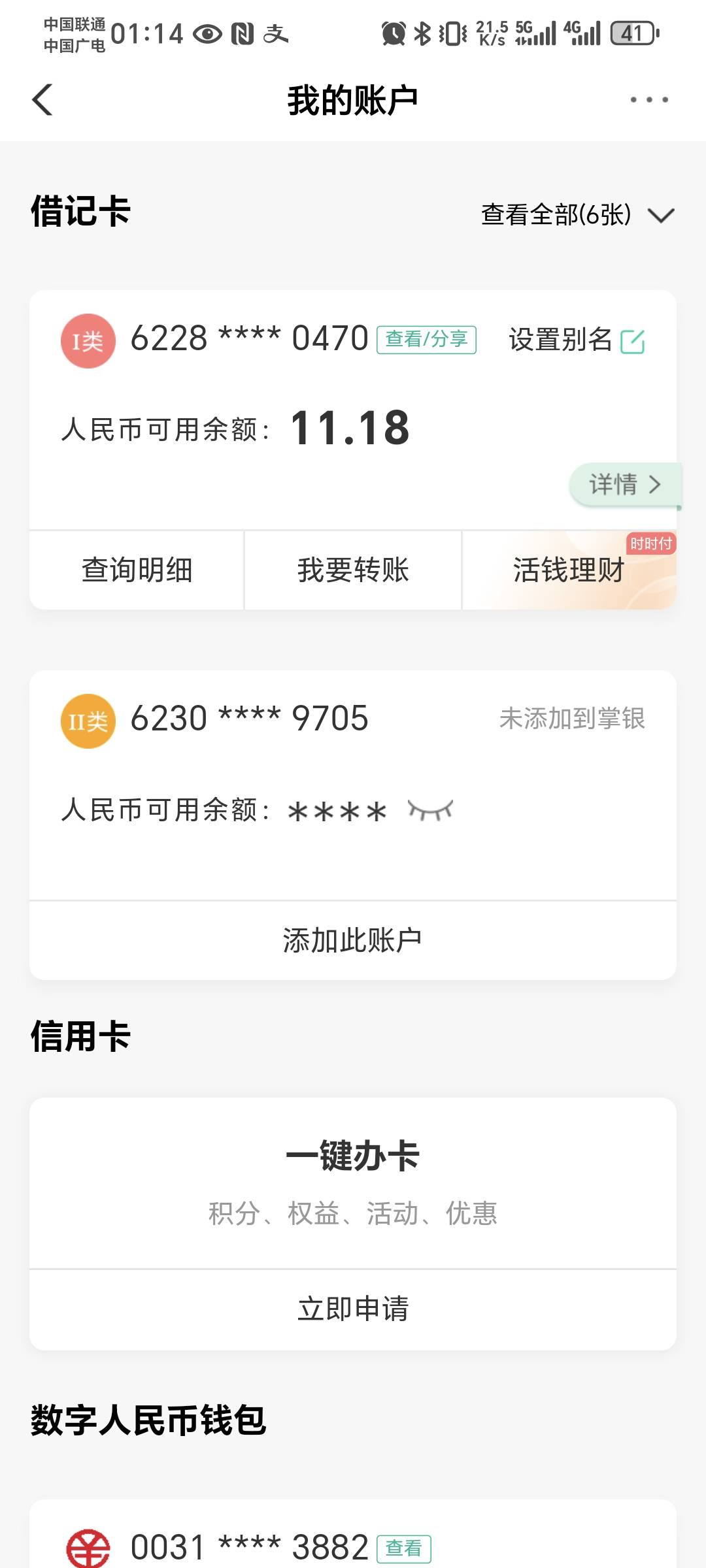 东几毛西几毛终于够了，出发去七仔吃挂壁面，看看路上能不能再搞一瓶可乐


23 / 作者:林伯不卖菠萝鱼 / 