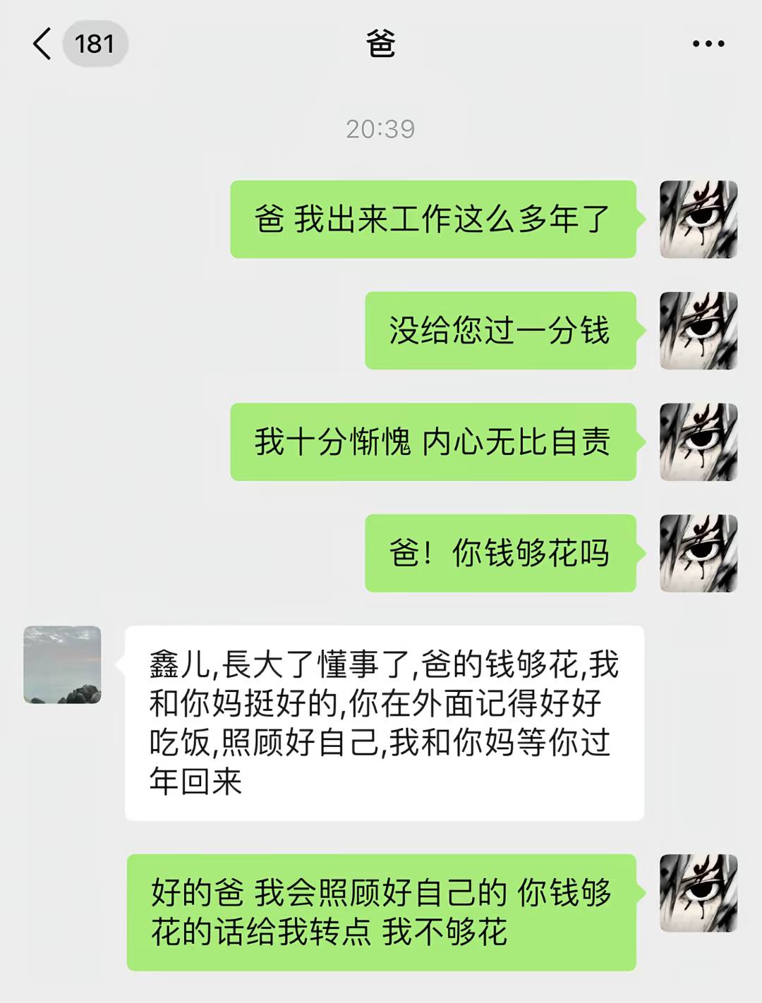 老哥们 这样说对吗  就是没回我 怎么办 

46 / 作者:挂壁老哥gg / 