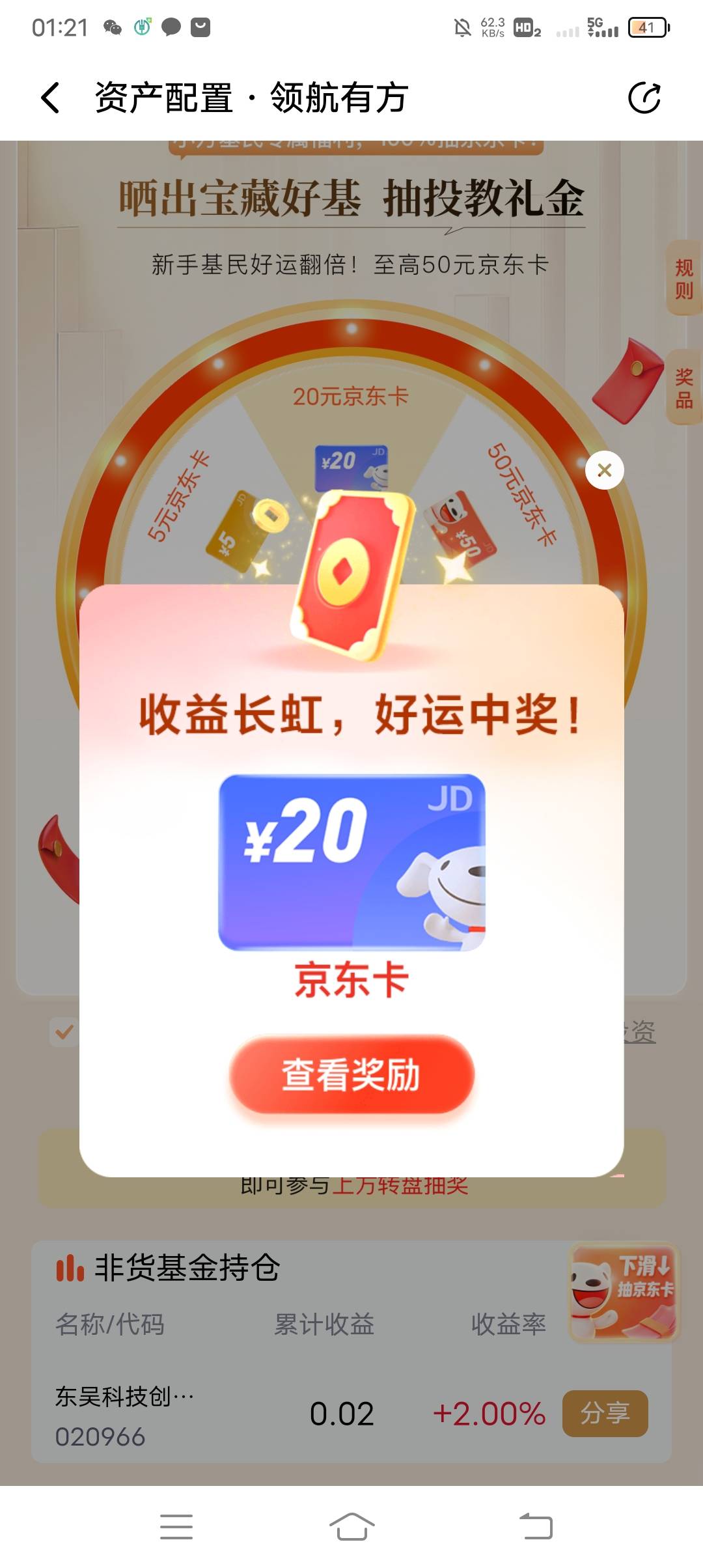 感谢老哥，小方20e卡

34 / 作者:ρāSoη / 
